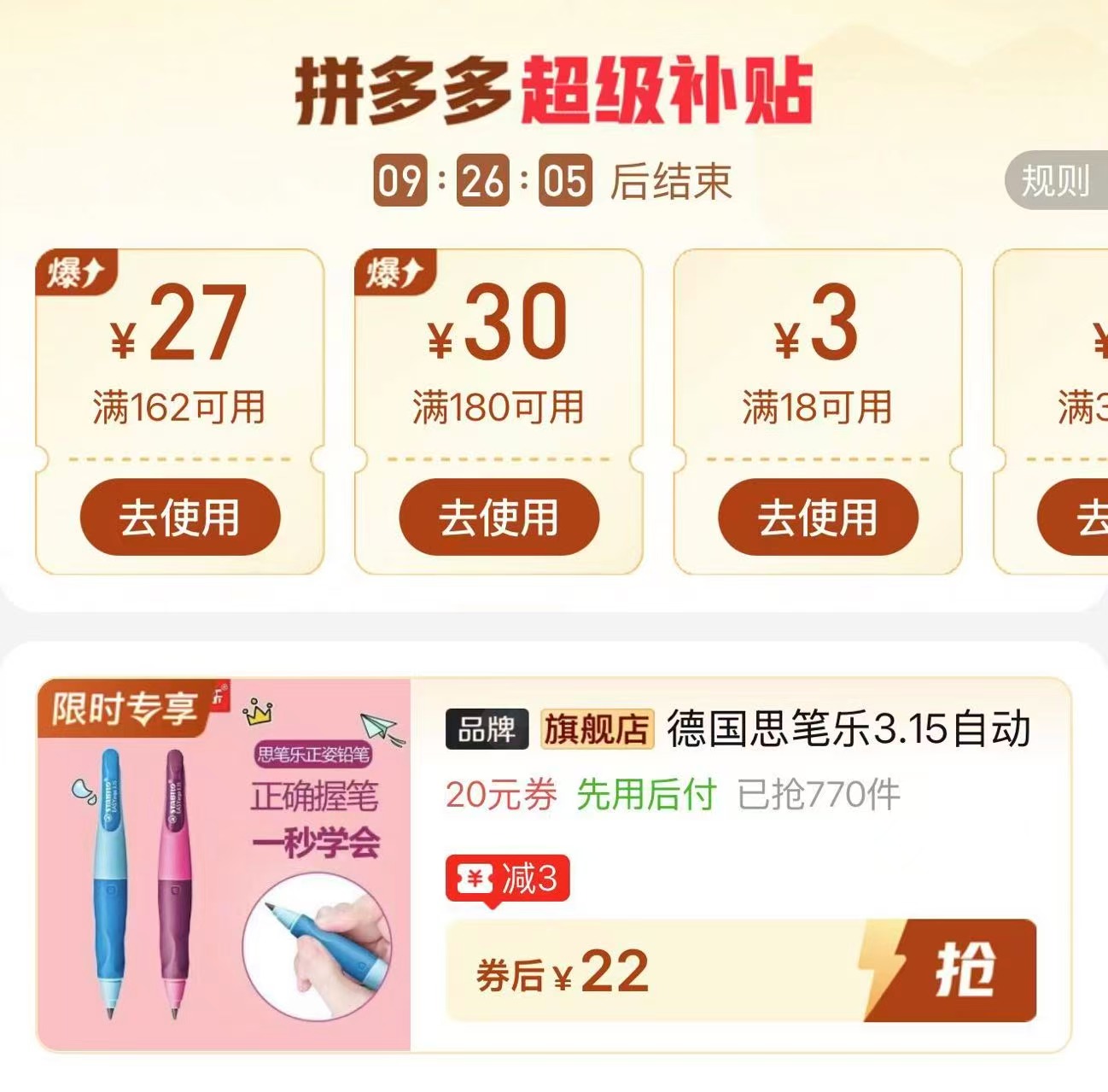 stabilo思笔乐正姿铅笔单笔加卷笔刀 22元，思笔乐正姿铅笔 22元 - 爱挖宝线报