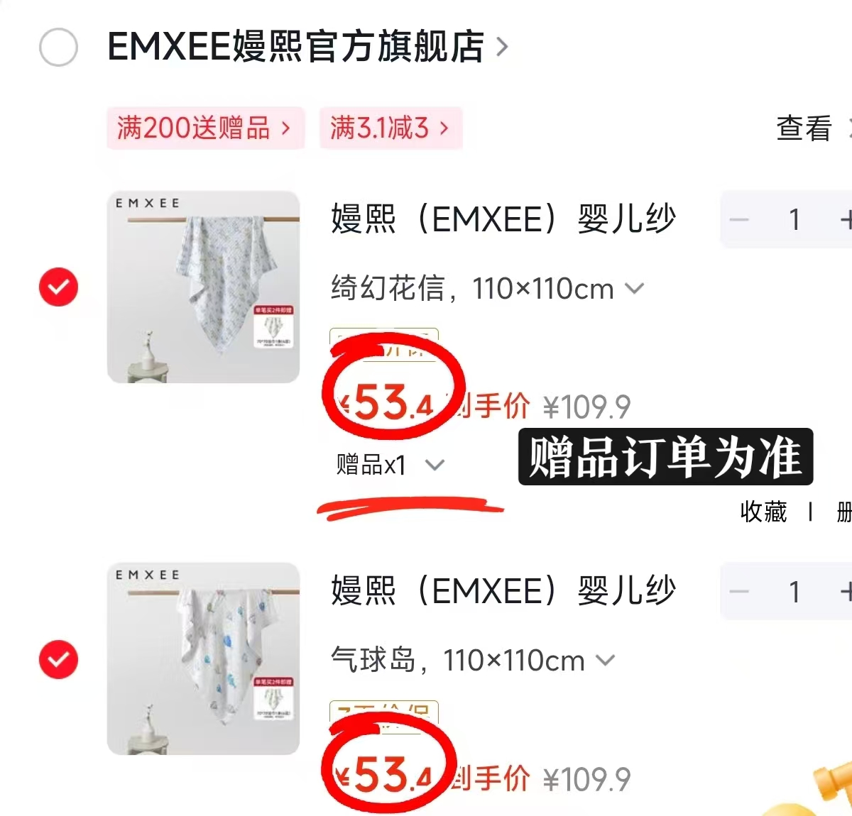 嫚熙婴儿纱布浴巾110*110cm大尺寸 赠纱布浴巾70*70cm*1条 任拍2条含赠共3条 - 86线报