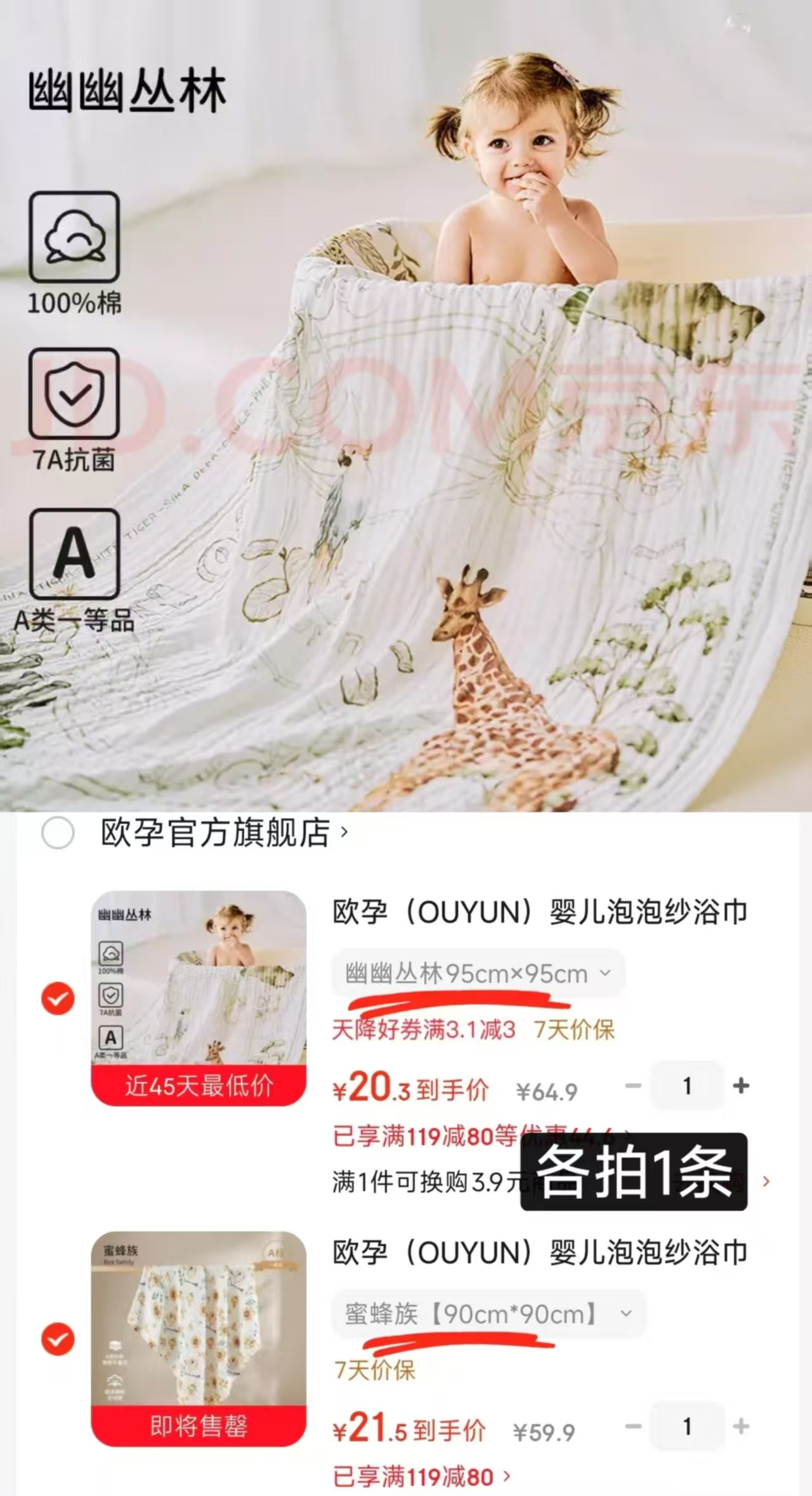 欧孕泡泡纱浴巾组合拍两条 41.8元 - 86线报
