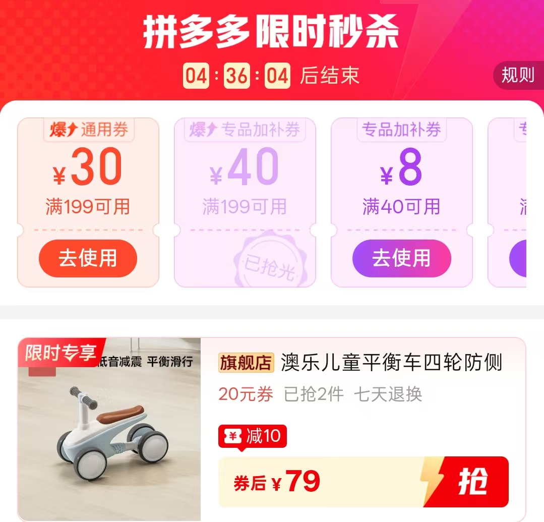 澳乐儿童四轮平衡车 76元 - 线报酷