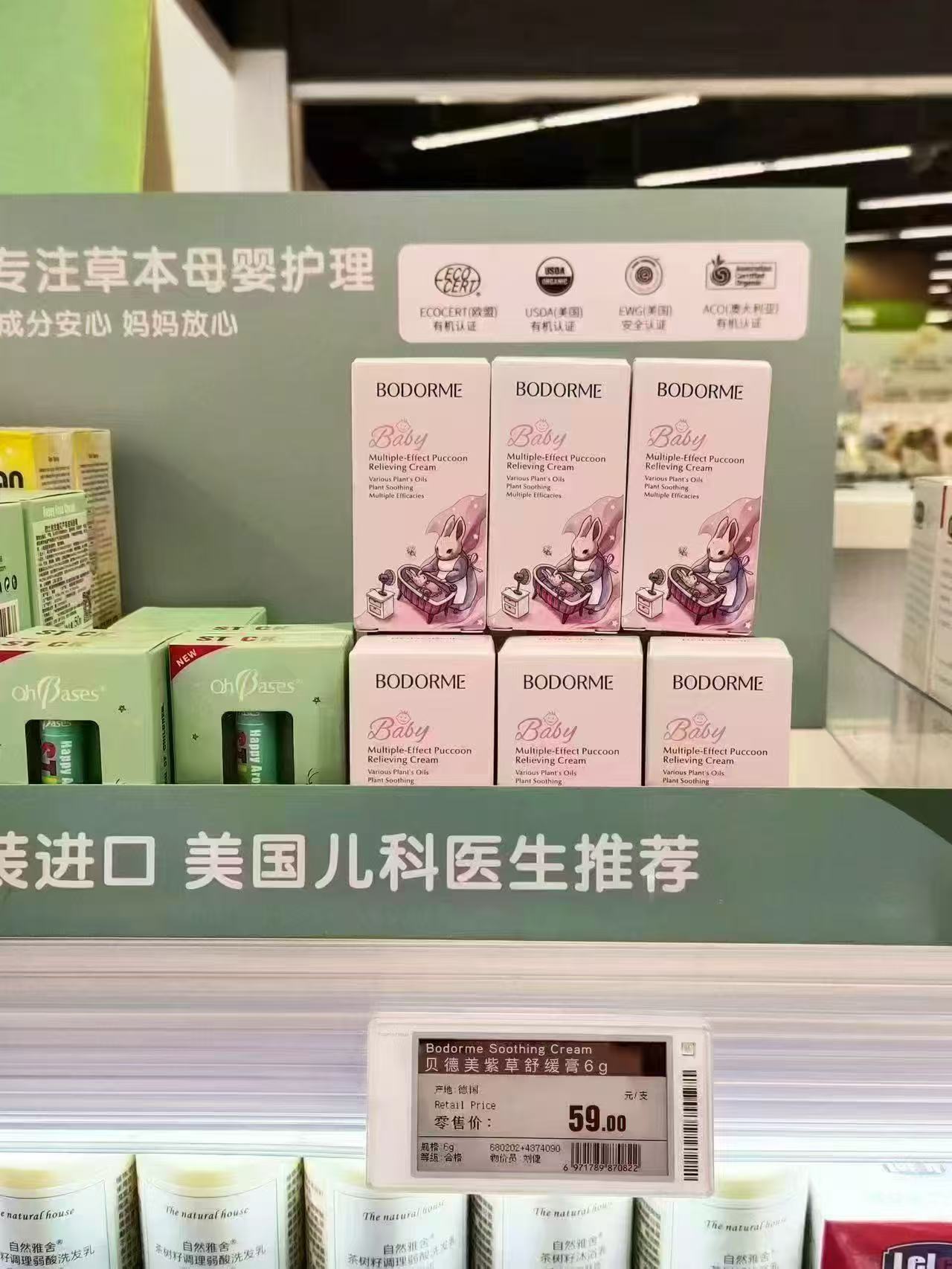 贝德美紫草膏拍1发2支共19元 - 86线报 贝德美紫草膏拍1发2支共19元 - 86线报