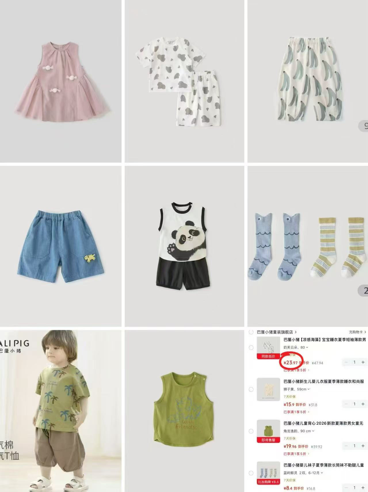 巴厘小猪童装专区短袖/裤子/连体衣/套装等 8.4元/件,欧孕儿童冰丝凉席全尺码 25.9元 - 86线报 巴厘小猪童装专区短袖/裤子/连体衣/套装等 8.4元/件,欧孕儿童冰丝凉席全尺码 25.9元 - 86线报