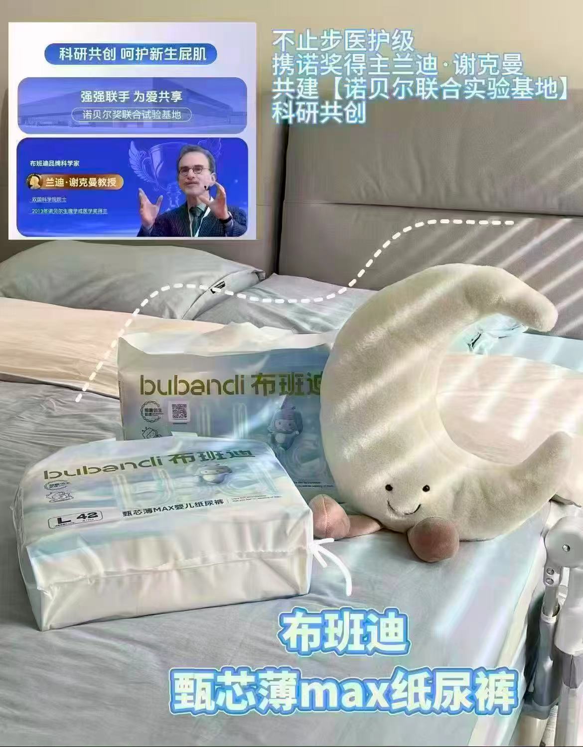 布班迪甄芯薄系列尿不湿最多56片 33.5元，布班迪甄芯薄系列尿不湿2包 67元 - 折送网