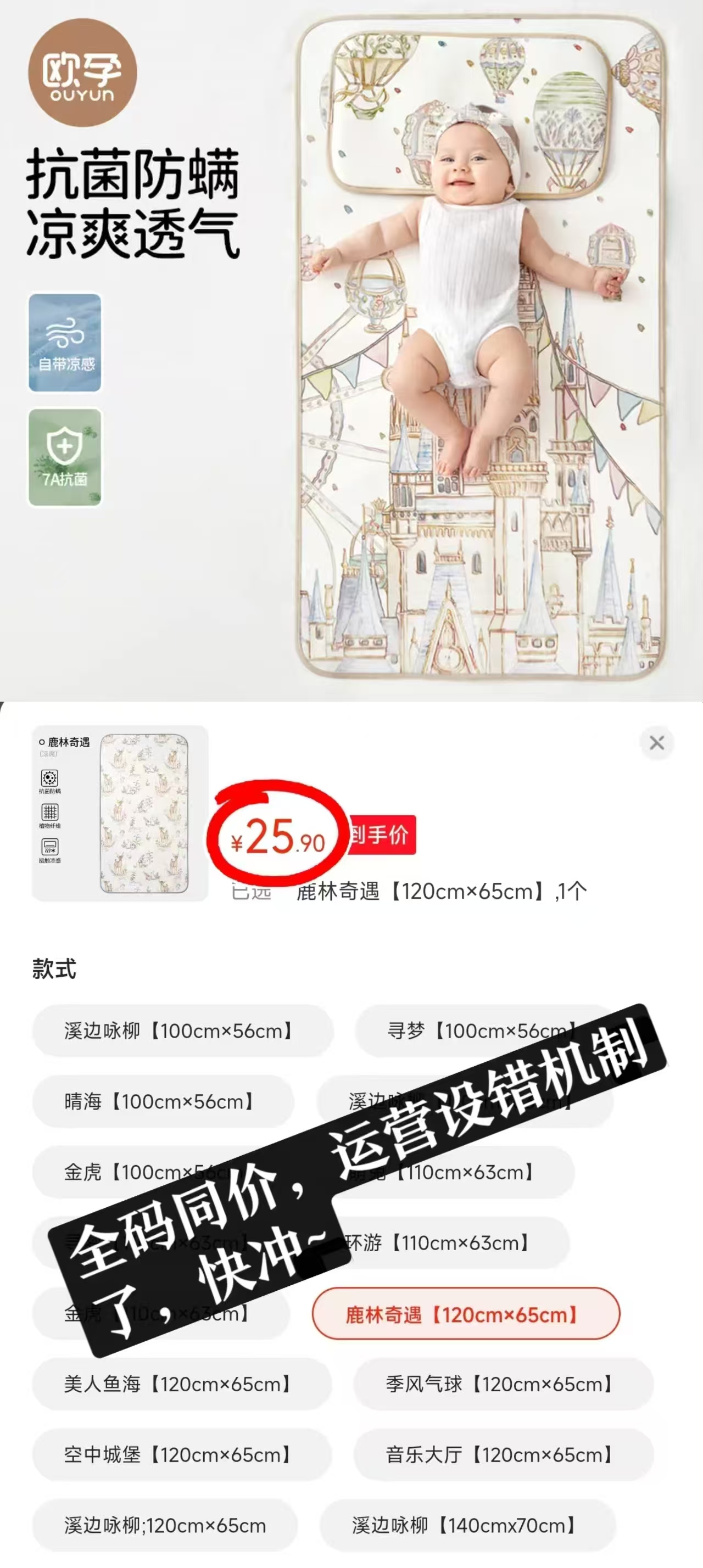 巴厘小猪童装专区短袖/裤子/连体衣/套装等 8.4元/件，欧孕儿童冰丝凉席全尺码 25.9元 - 86线报