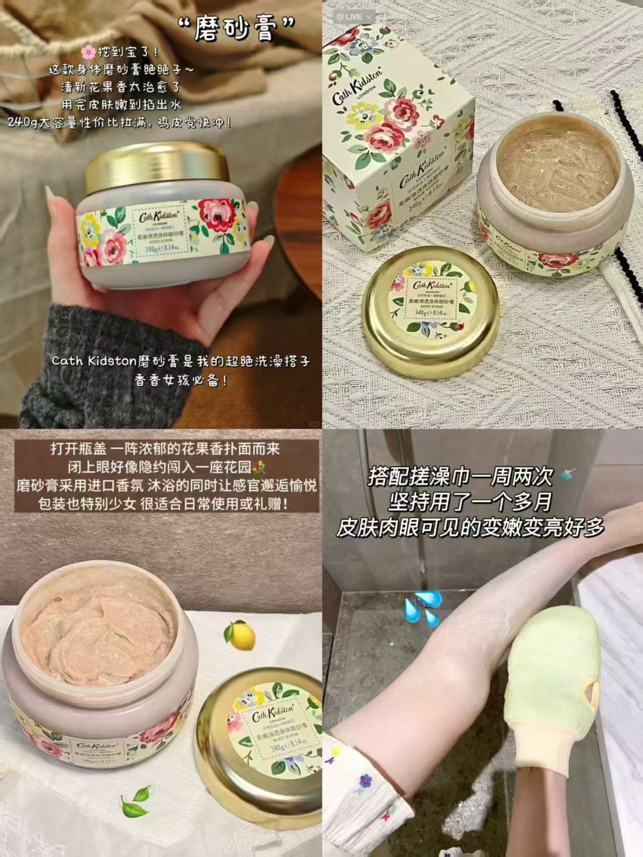 CathKidston磨砂膏冰淇淋磨砂膏240g+沐浴露 18.6元 - 86线报 CathKidston磨砂膏冰淇淋磨砂膏240g+沐浴露 18.6元 - 86线报