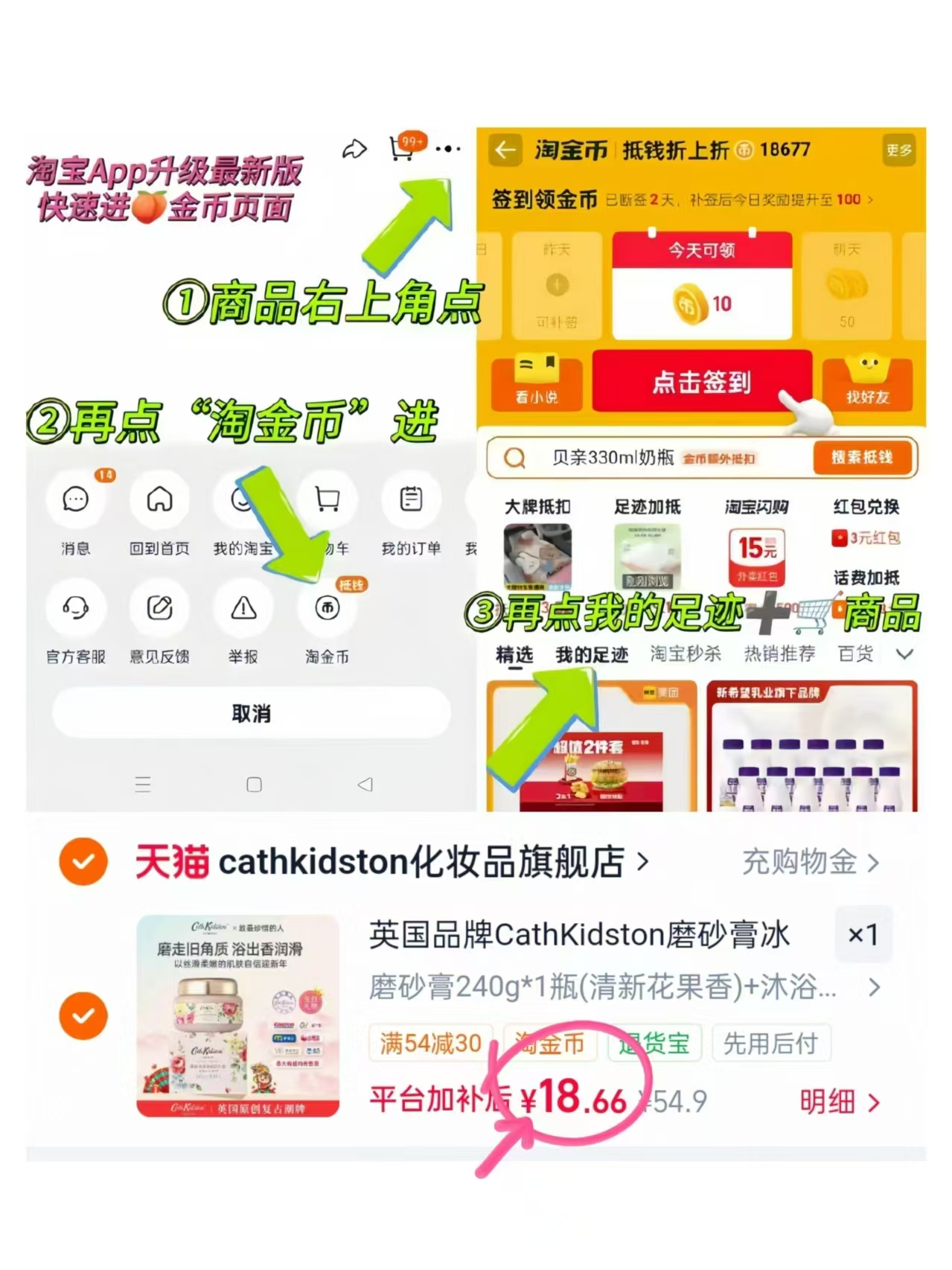 CathKidston磨砂膏冰淇淋磨砂膏240g+沐浴露 18.6元 - 86线报