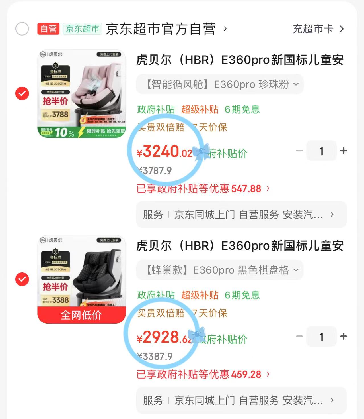 虎贝尔智能通风E360pro 3240元,虎贝尔蜂巢款E360pro 2928元 - 86线报 虎贝尔智能通风E360pro 3240元,虎贝尔蜂巢款E360pro 2928元 - 86线报