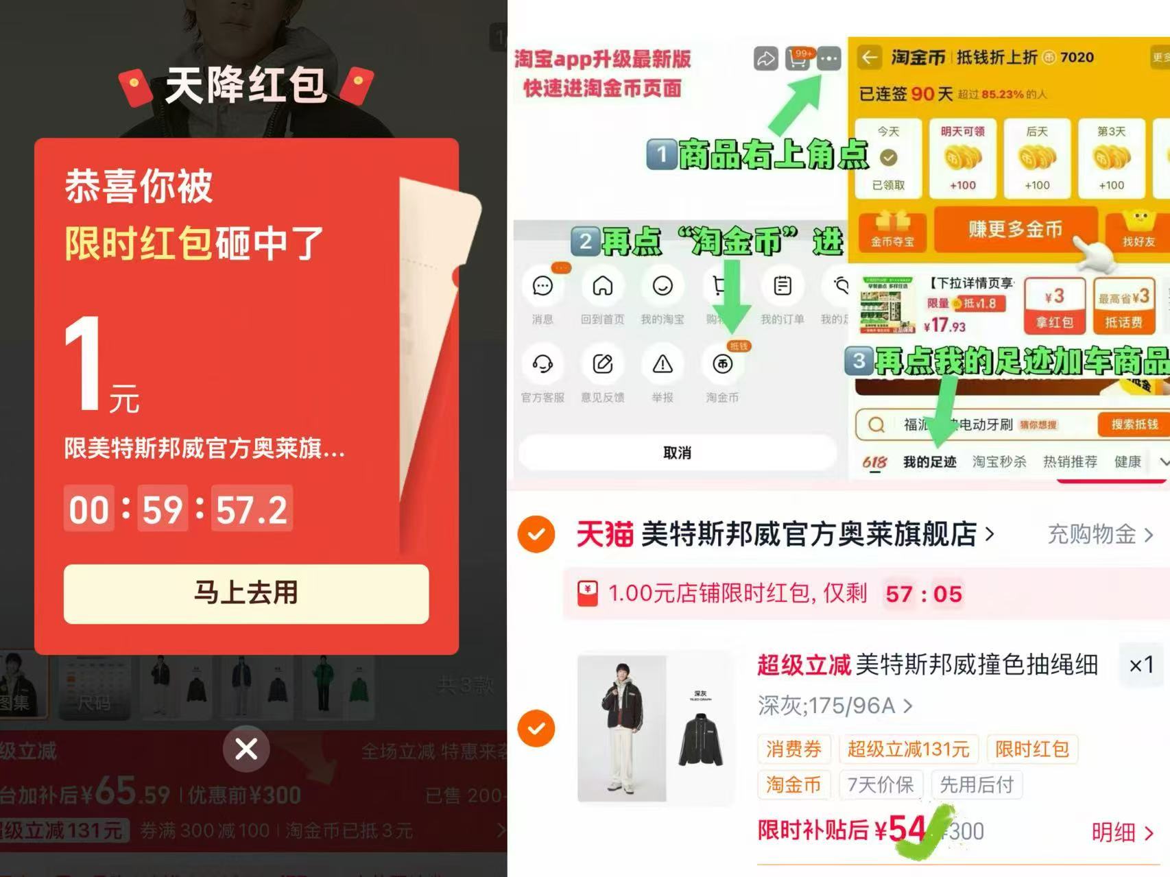美特斯邦威男士棉服外套 54元 - 86线报 美特斯邦威男士棉服外套 54元 - 86线报