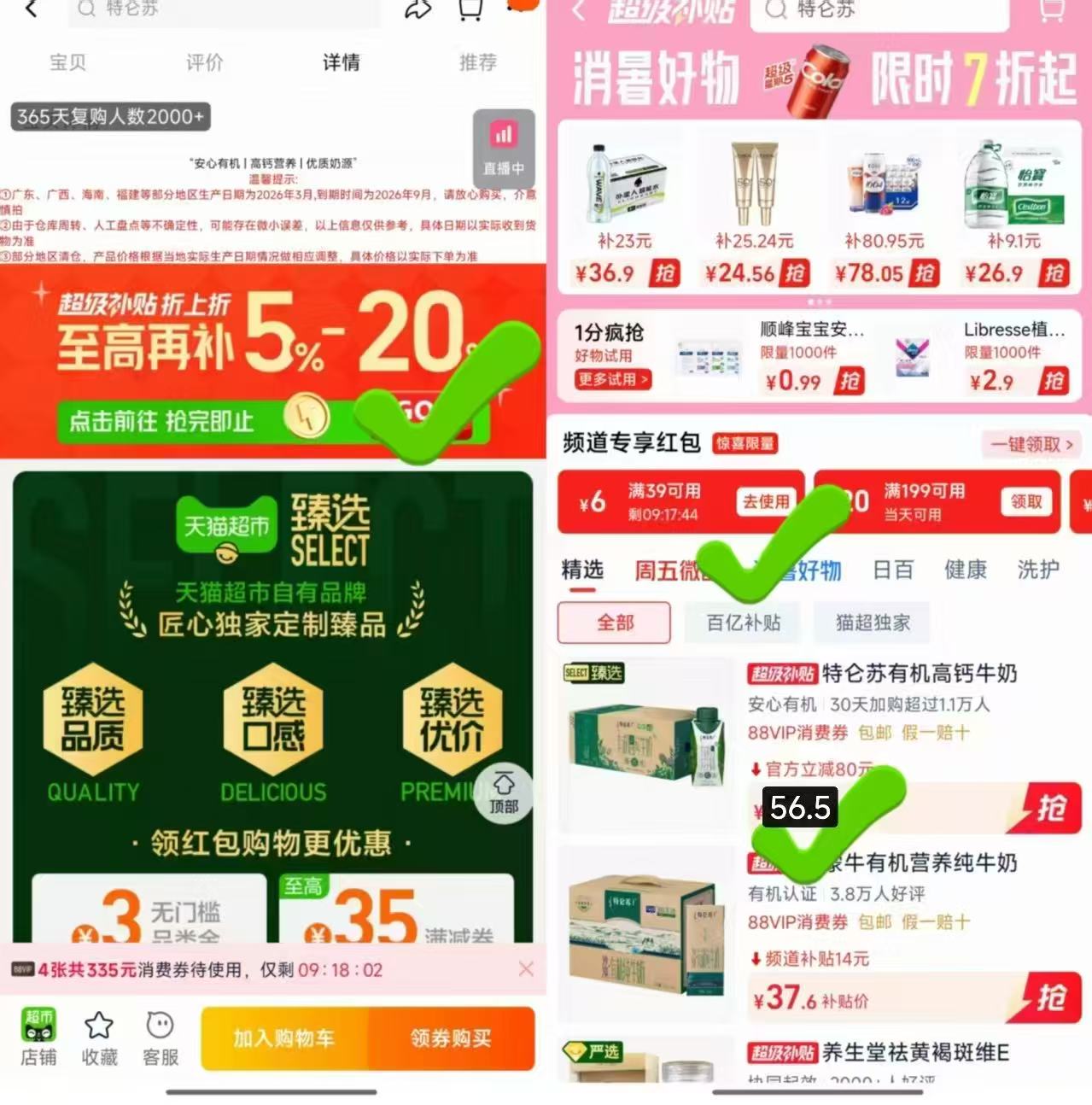 特仑苏有机奶梦幻盖24瓶 56元 - 86线报 特仑苏有机奶梦幻盖24瓶 56元 - 86线报