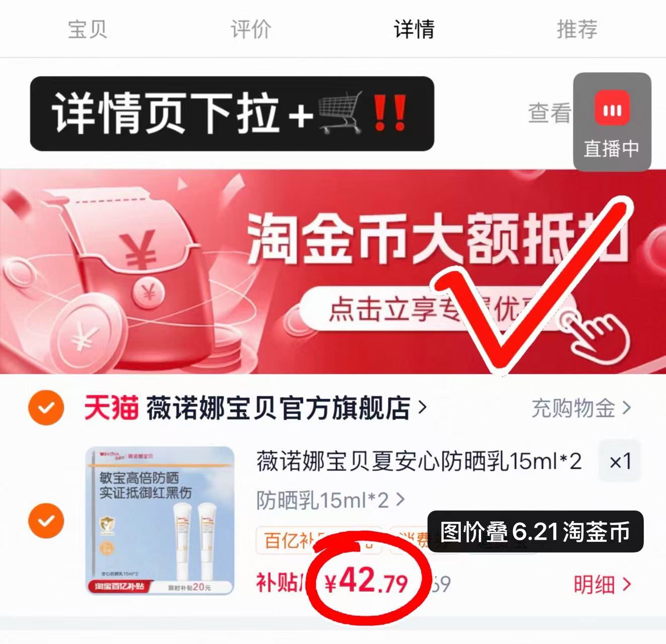 薇诺娜宝贝防晒乳15ml/支 拍2支 42.7元 - 86线报 薇诺娜宝贝防晒乳15ml/支 拍2支 42.7元 - 86线报