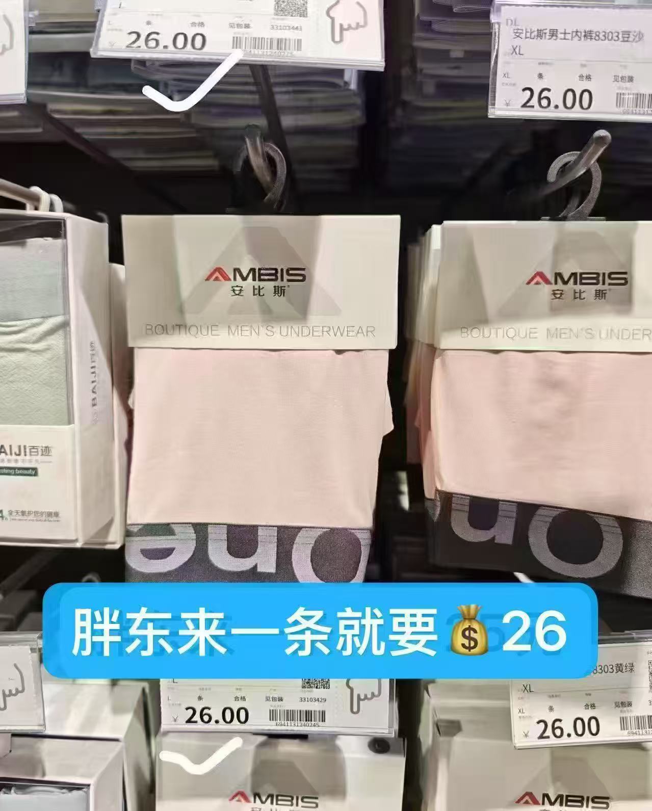 安比斯7A男士内裤3条装 29.9元 - 86线报