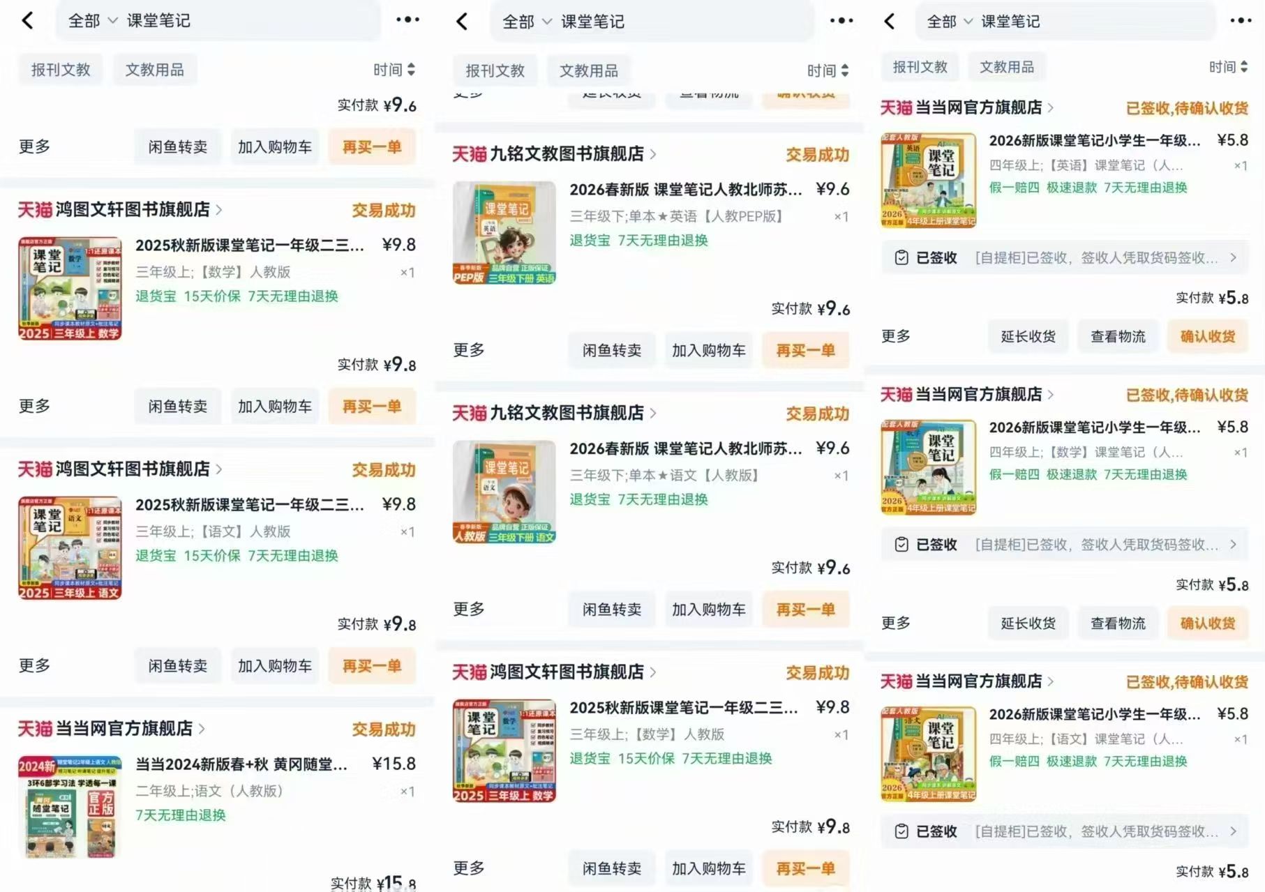 课堂笔记 5.6元 - 86线报 课堂笔记 5.6元 - 86线报