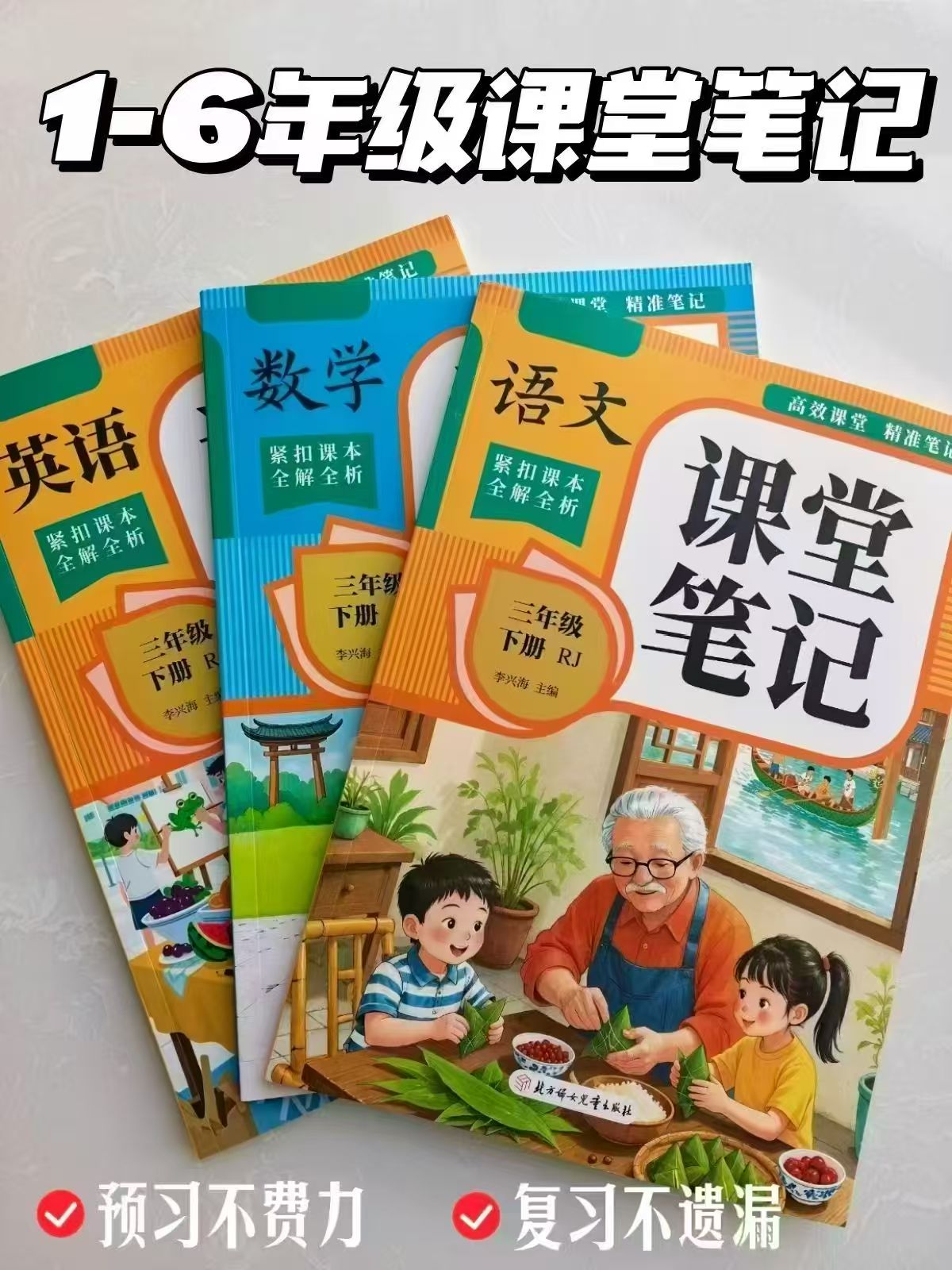 课堂笔记 5.6元 - 86线报