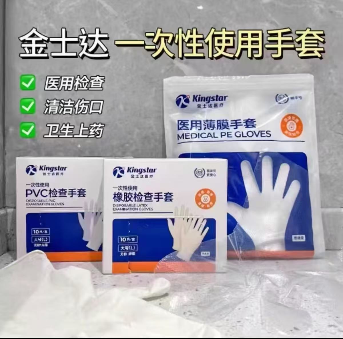 金士达一次性用手套300只 12.9元，金士达一次手套 0.04元/个 - 86线报