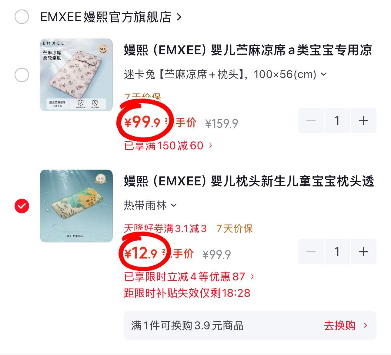 嫚熙透气冰丝云片枕 12.9元，嫚熙苎麻凉席+枕头 99.9元 - 86线报