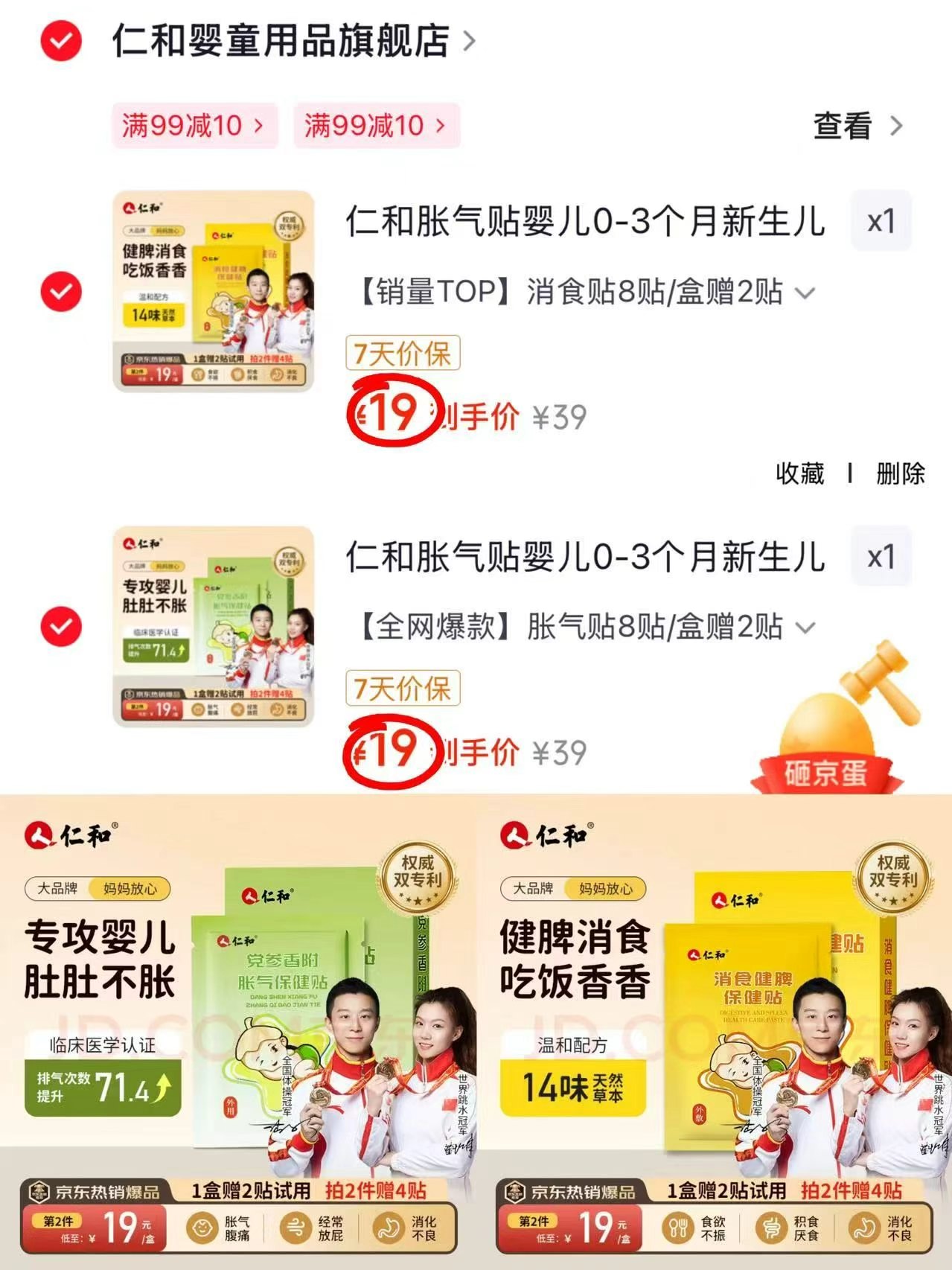新生儿二月闹 肠绞痛的 用这个 有效缓解肠胀气/肠绞痛👍 管用 关键是这是贴的 - 86线报 新生儿二月闹 肠绞痛的 用这个 有效缓解肠胀气/肠绞痛👍 管用 关键是这是贴的 - 86线报