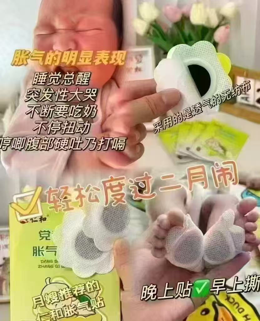 新生儿二月闹 肠绞痛的 用这个 有效缓解肠胀气/肠绞痛👍 管用 关键是这是贴的 - 86线报