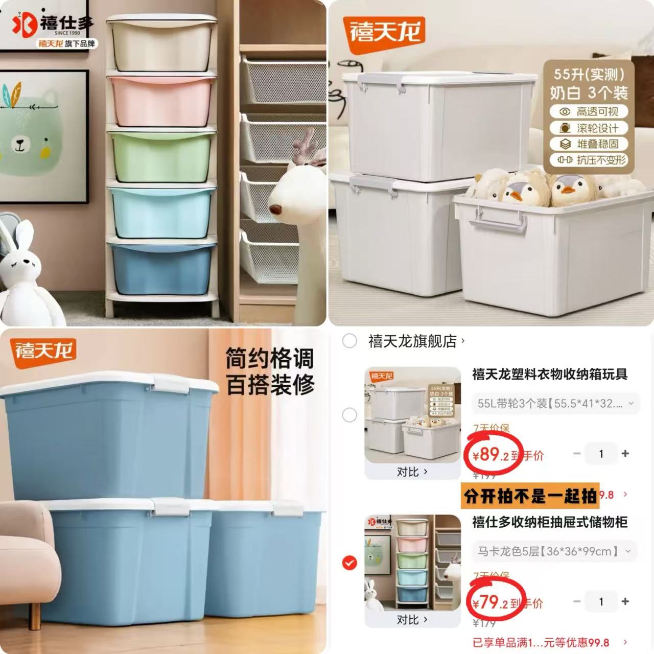 禧天龙石青52L收纳箱拍1发3个 23元，禧天龙5层抽屉式储物柜 79.2元 - 86线报