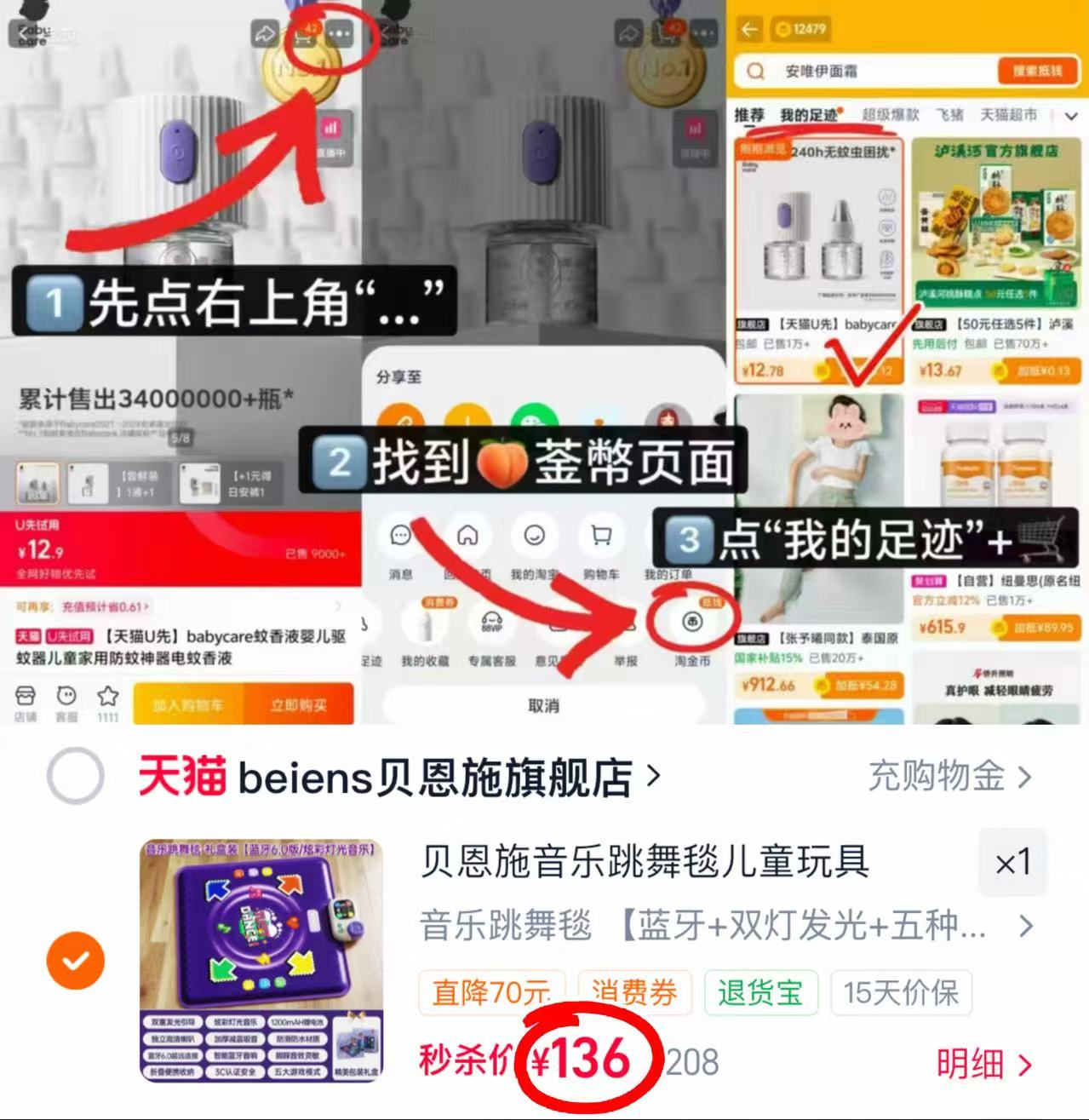 贝恩施音乐跳舞毯充电版 136元 - 86线报 贝恩施音乐跳舞毯充电版 136元 - 86线报