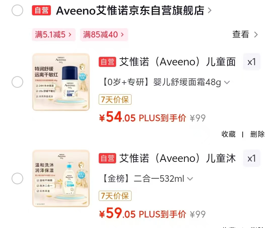 艾惟诺小喷泉面霜48g 54元,艾惟诺洗沐二合一532ml 59元 - 86线报 艾惟诺小喷泉面霜48g 54元,艾惟诺洗沐二合一532ml 59元 - 86线报