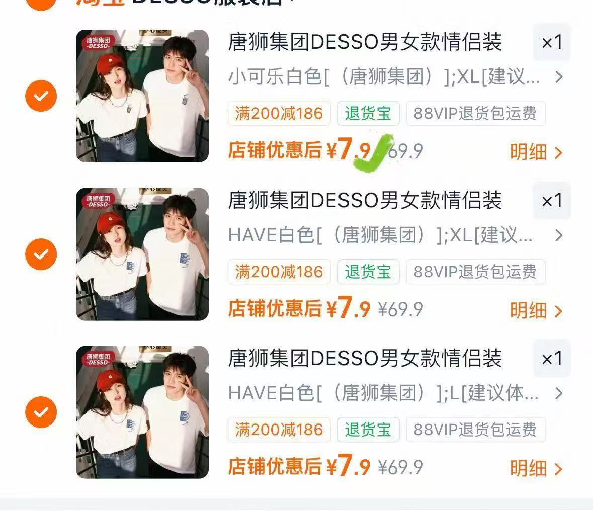 唐狮短袖拍3件 7元/件 - 86线报