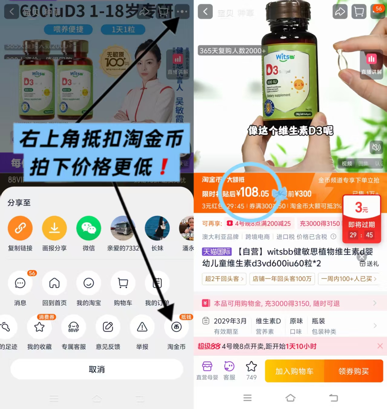 健敏思植物维生素d3 60粒/瓶 拍一发2瓶 111元 - 86线报 健敏思植物维生素d3 60粒/瓶 拍一发2瓶 111元 - 86线报