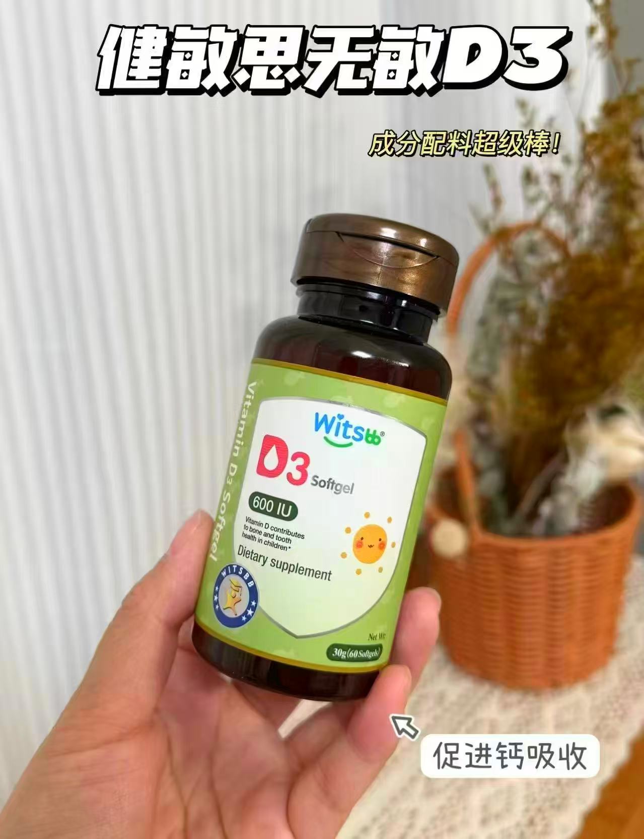 健敏思植物维生素d3 60粒/瓶 拍一发2瓶 111元 - 86线报