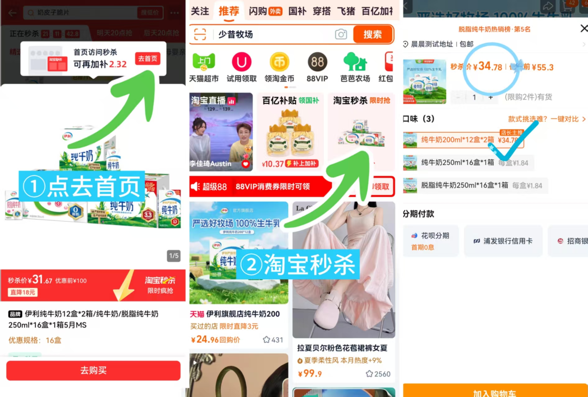 伊利严选牧场纯牛奶200ml*12盒 17.3元,伊利纯牛奶 17.3元 - 86线报 伊利严选牧场纯牛奶200ml*12盒 17.3元,伊利纯牛奶 17.3元 - 86线报