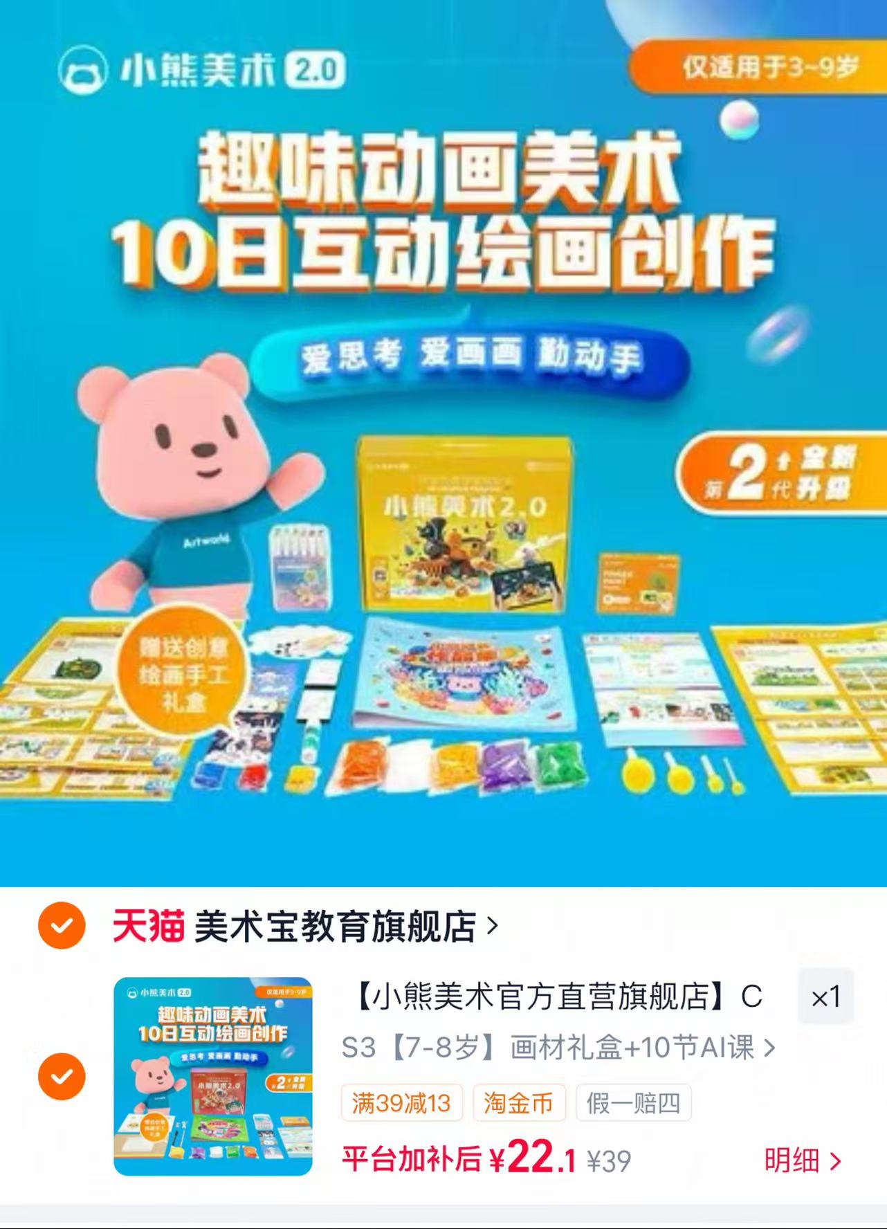 膳魔师儿童双把手吸管杯 39元,美术宝小熊美术绘画礼盒含10节体验课加画材礼盒 22.1元 - 86线报 膳魔师儿童双把手吸管杯 39元,美术宝小熊美术绘画礼盒含10节体验课加画材礼盒 22.1元 - 86线报