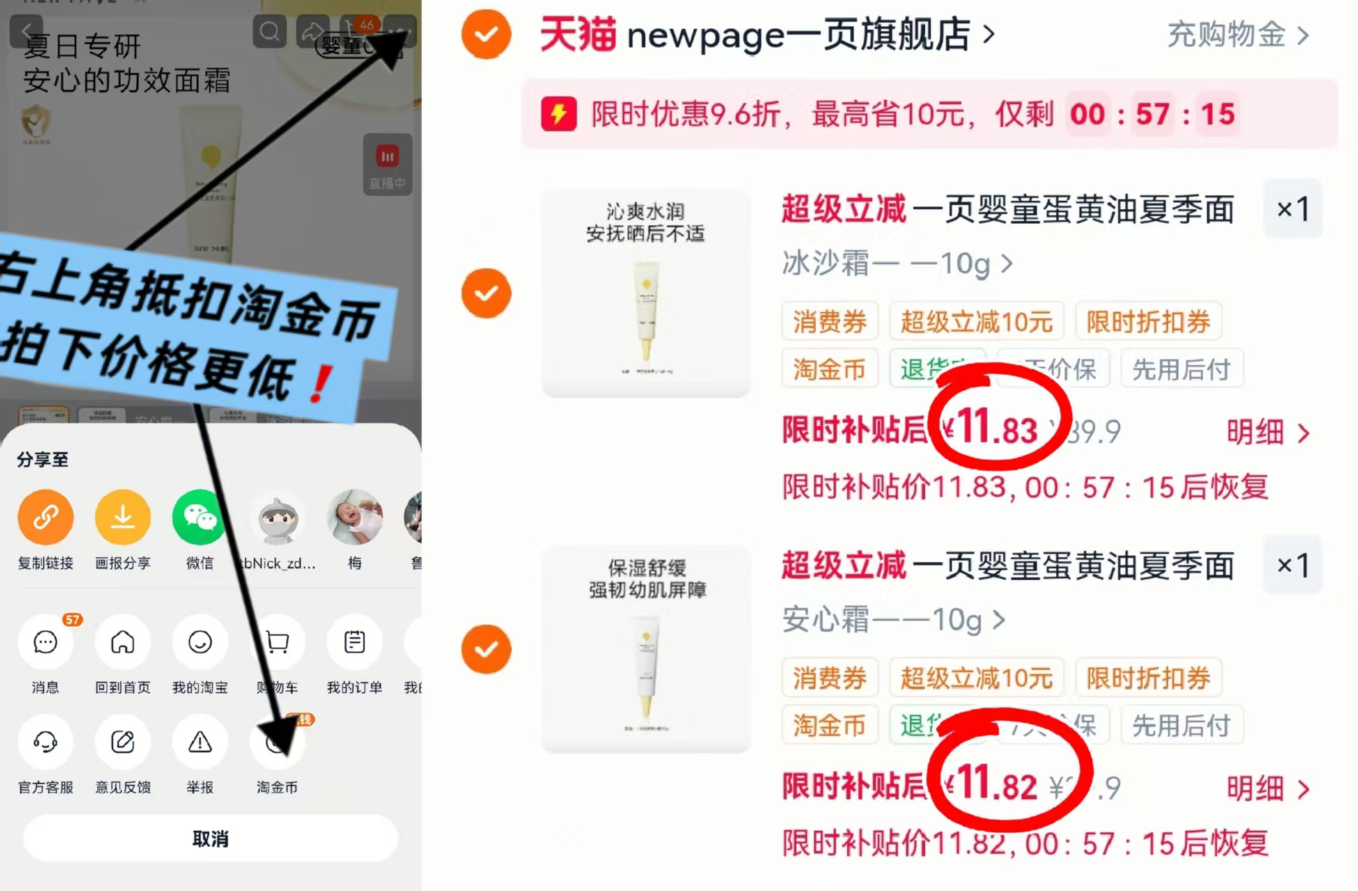 一页安心面霜10g 拍2件 23.6元 - 86线报 一页安心面霜10g 拍2件 23.6元 - 86线报