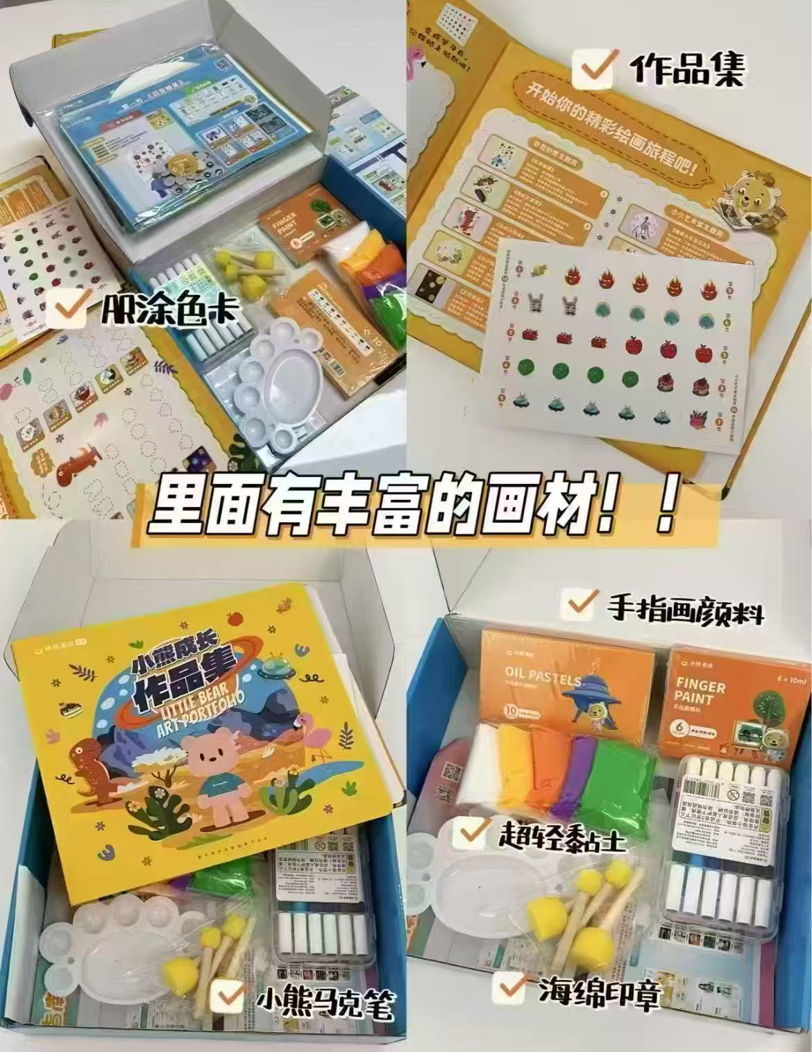 美术宝小熊美术绘画礼盒含10节美术课加画材礼盒 22.1元 - 86线报