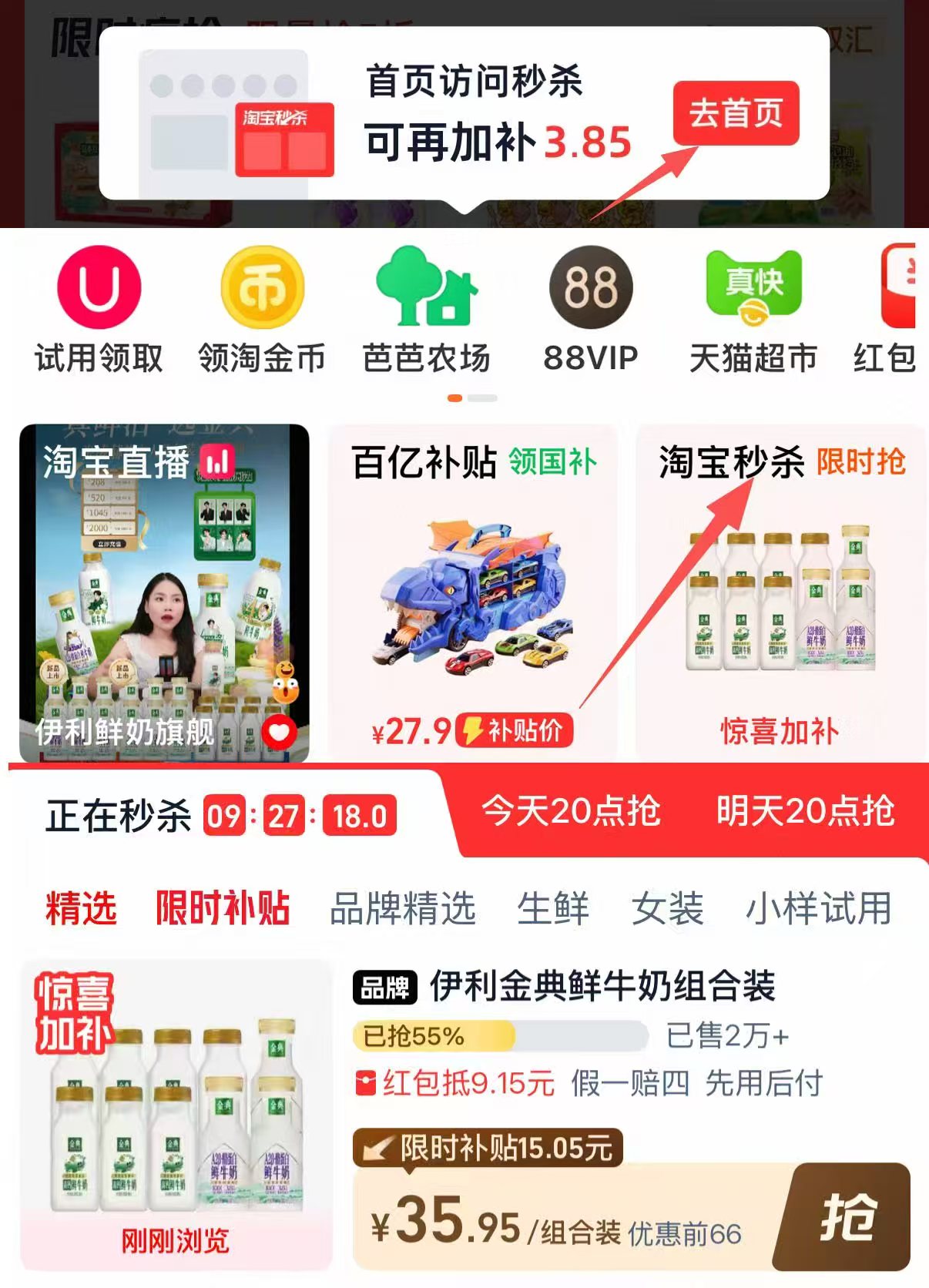 伊利金典鲜牛奶208ml*7+ A2鲜牛奶260ml*3 35.9元 - 86线报
