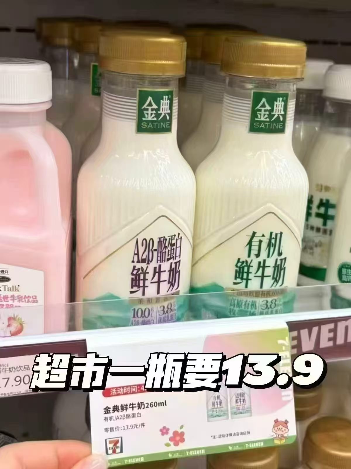 伊利金典鲜牛奶208ml*7+ A2鲜牛奶260ml*3 35.9元 - 86线报