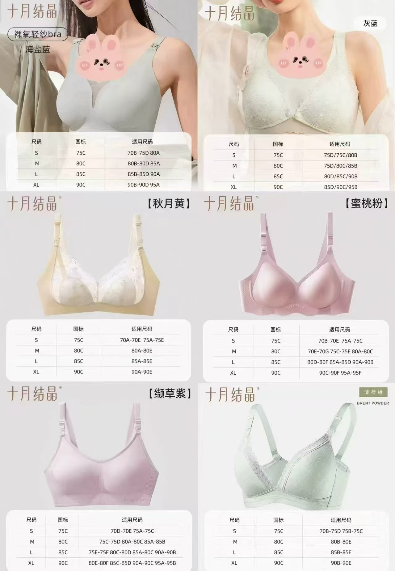 十月结晶孕妇内衣拍2件 74.9元 - 86线报