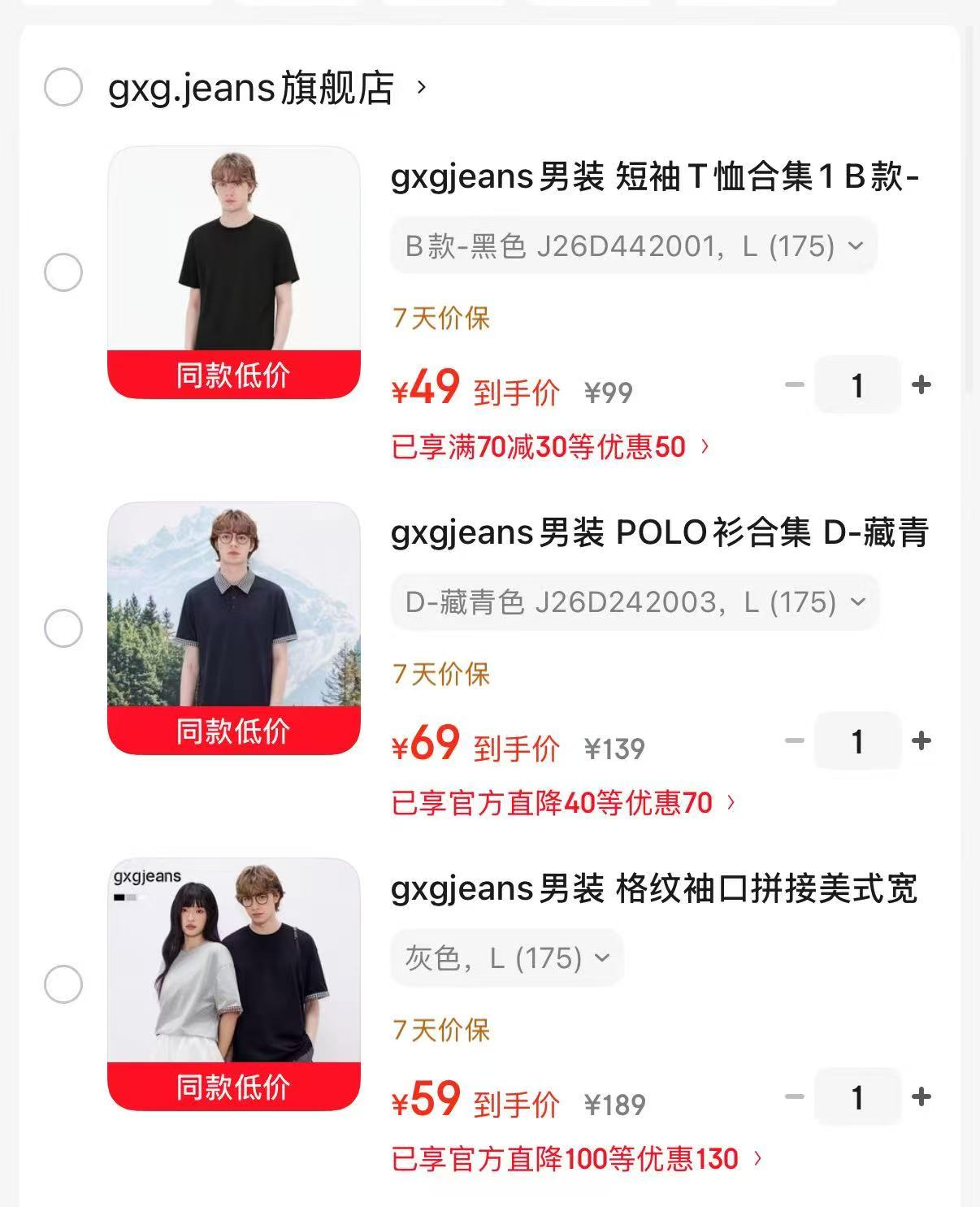 gxgjeans短袖T恤合集 49元,gxgjeansPOLO衫T恤合集 69元 - 86线报 gxgjeans短袖T恤合集 49元,gxgjeansPOLO衫T恤合集 69元 - 86线报
