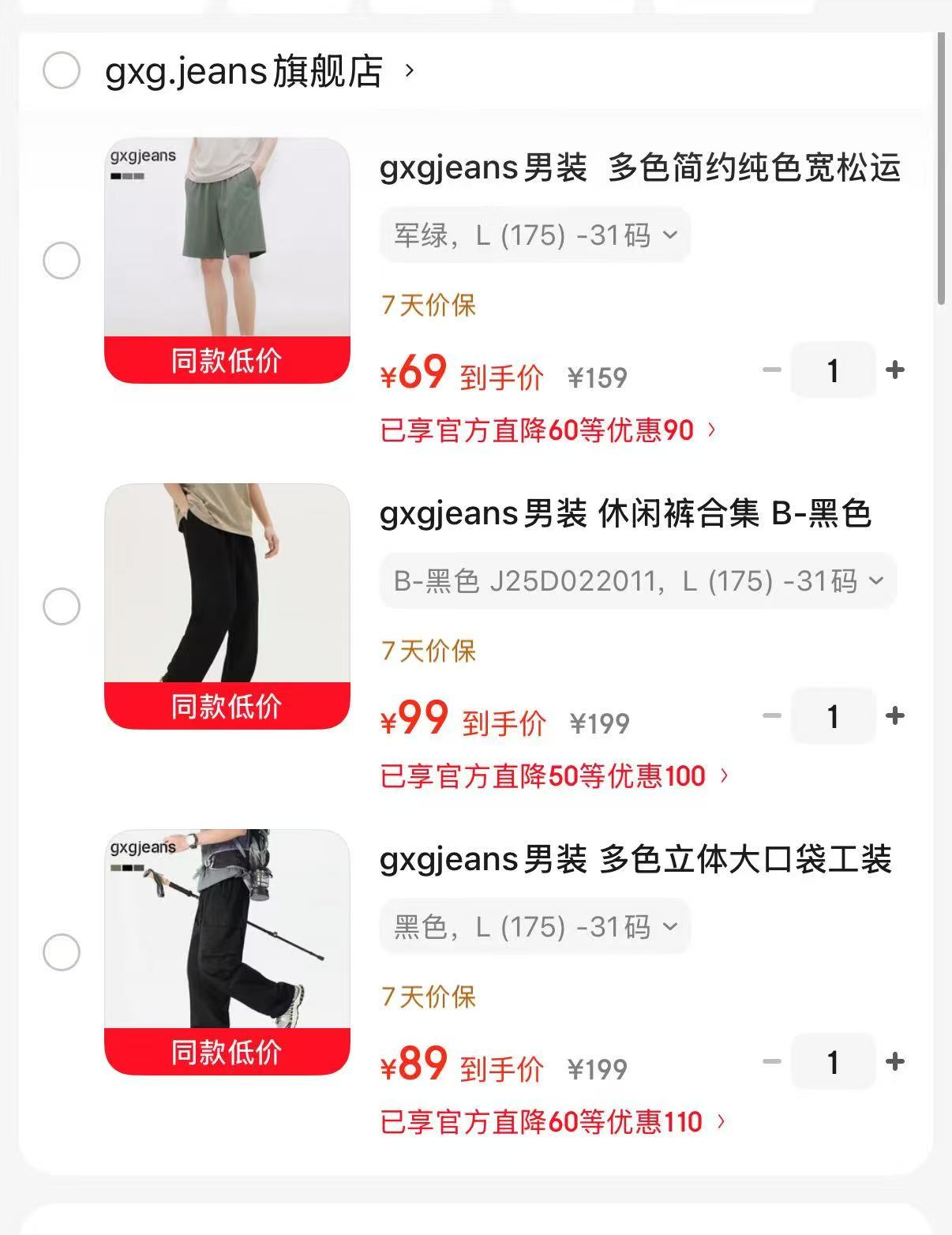 gxgjeans短袖T恤合集 49元，gxgjeansPOLO衫T恤合集 69元 - 86线报