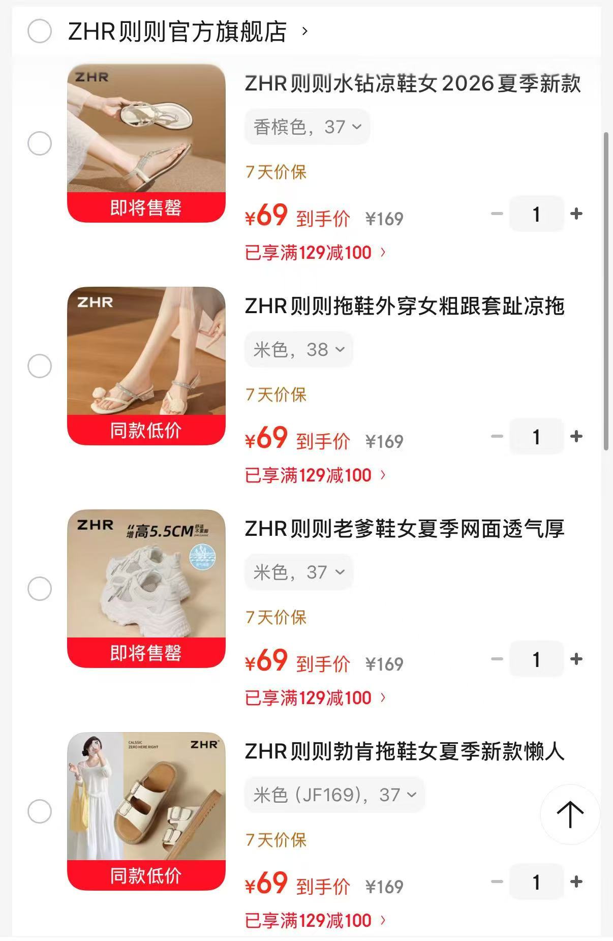 ZHR透气轻便运动鞋 59元，ZHR渔网软底单鞋 59元，ZHR小个子厚底板鞋 69元 - 86线报