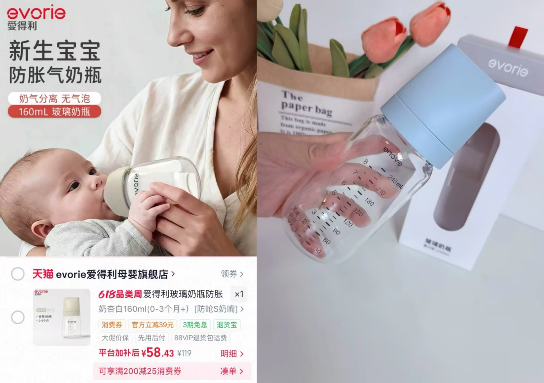 ♥️爱得利新生儿玻璃奶瓶 💰59🉐0-3月160ml‼️ ✅️防胀气 刻度清晰 - 86线报 ♥️爱得利新生儿玻璃奶瓶 💰59🉐0-3月160ml‼️ ✅️防胀气 刻度清晰 - 86线报