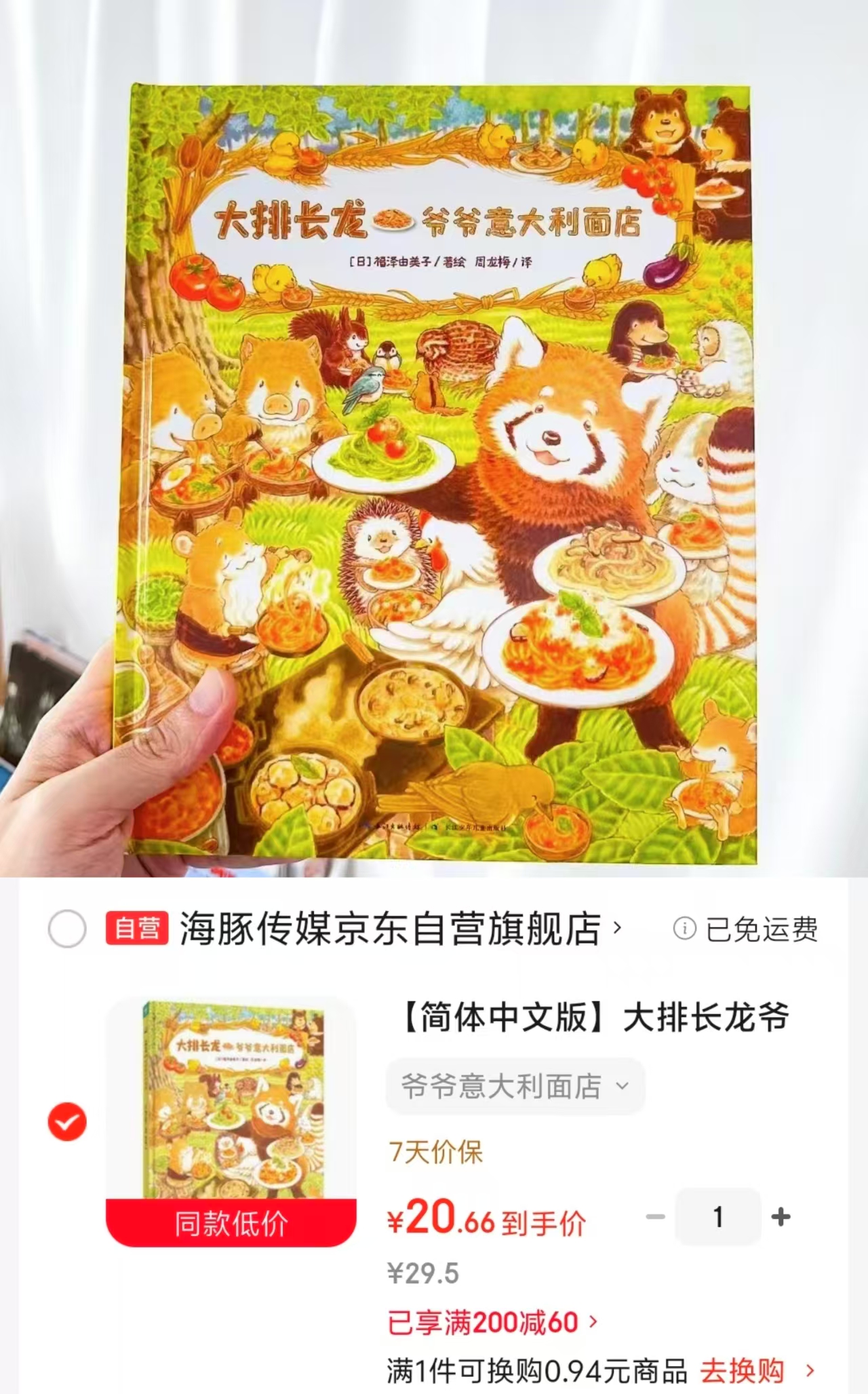 大排长龙系列爷爷意大利面店 20.6元 - 86线报 大排长龙系列爷爷意大利面店 20.6元 - 86线报