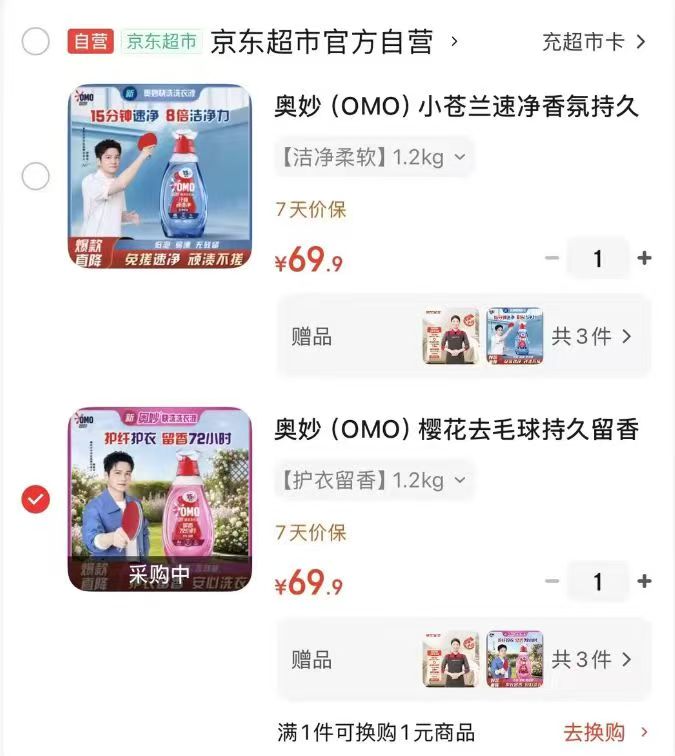 奥妙快洗洗衣液2.4斤任选1款 赠同款2.4斤*2件 赠家政服务2小时 69.9元 - 86线报