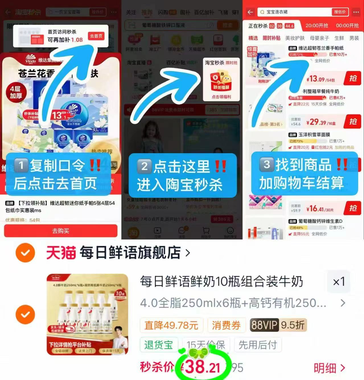每日鲜语鲜牛奶组合全脂250ml*6+高钙250ml*4 38.2元 - 86线报 每日鲜语鲜牛奶组合全脂250ml*6+高钙250ml*4 38.2元 - 86线报