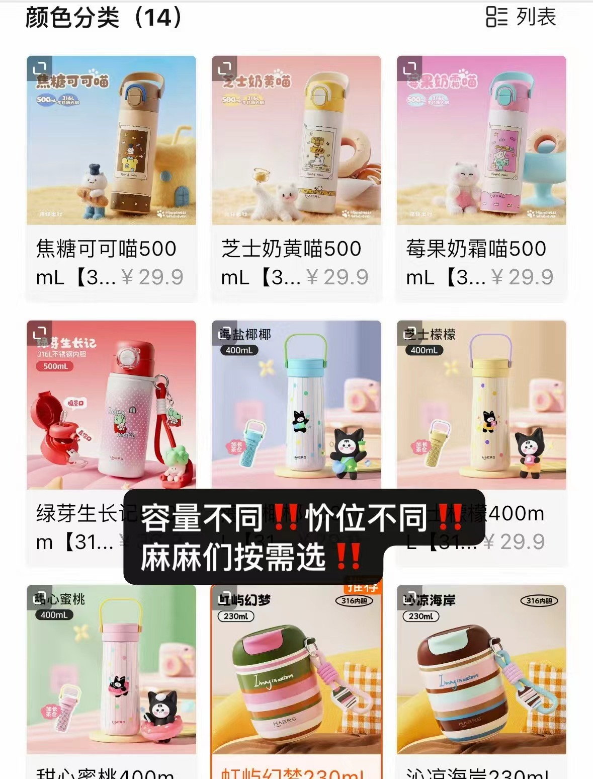 🔴搶🔥哈尔斯儿童保温杯🚗 💰仅29起/个‼快🔒‼ 💰仅29起/个‼快🔒‼ - 86线报