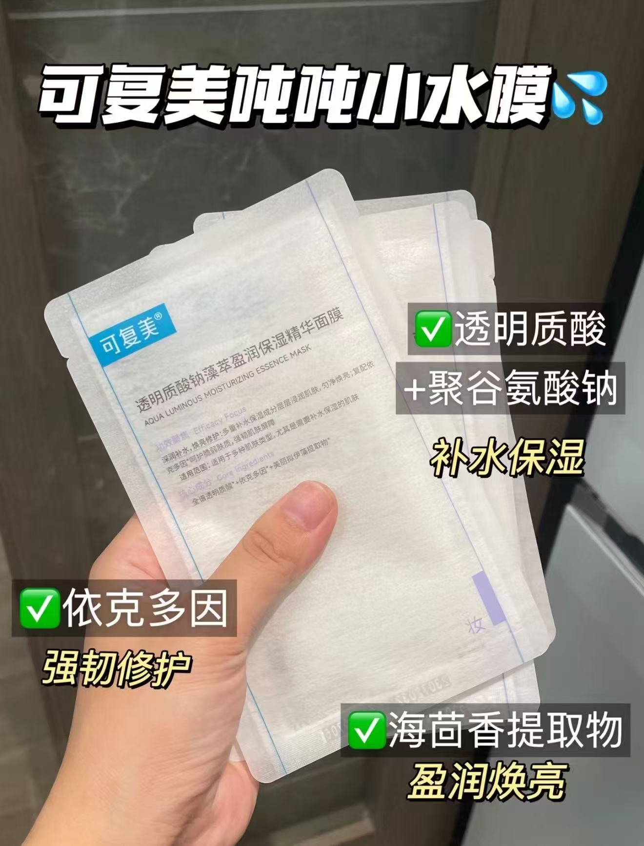 可复美高保湿面膜拍2件共8片 57.5元 - 86线报