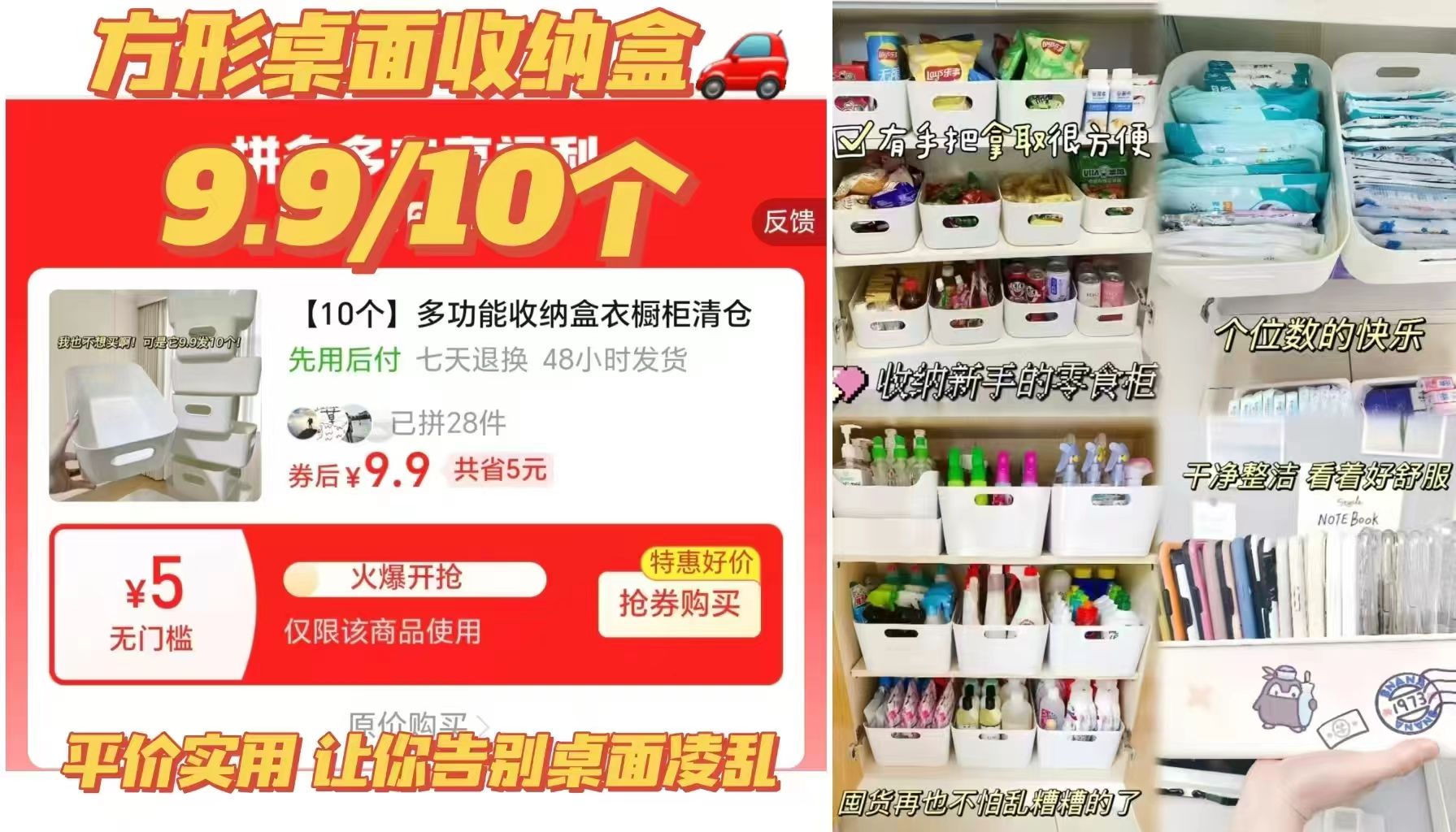 桌面收纳盒纯白色 9.9元 - 爱挖宝线报