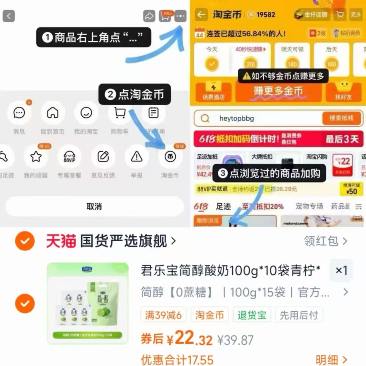 君乐宝简醇酸奶组合12袋*150g 22.3元 - 86线报