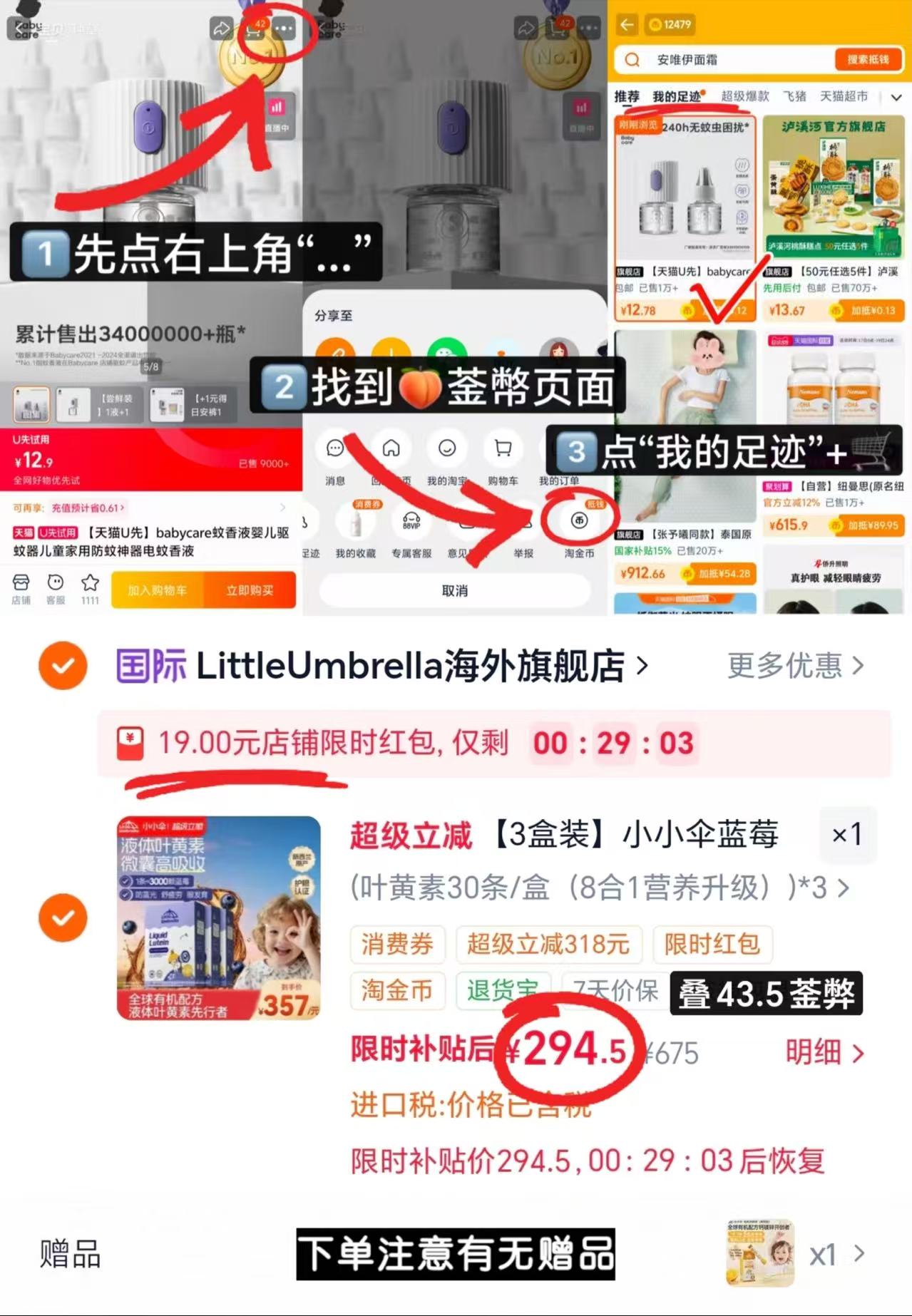 小小伞有机液体叶黄素10ml*30条 含赠 92元 - 86线报 小小伞有机液体叶黄素10ml*30条 含赠 92元 - 86线报