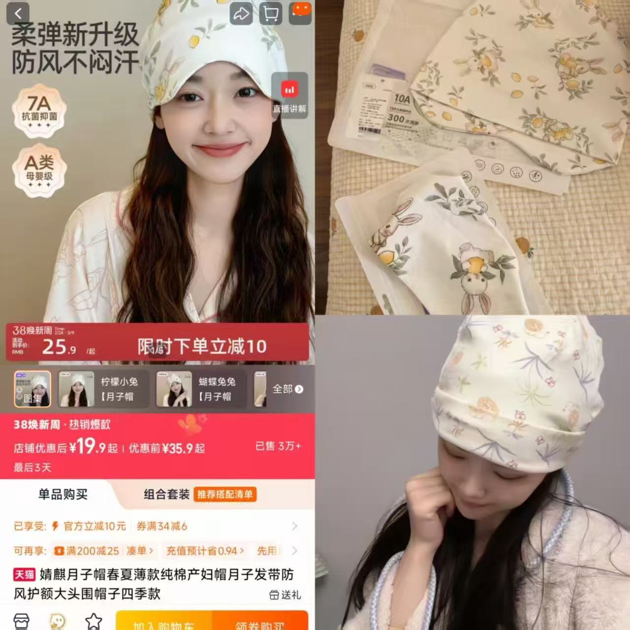 婧麒月子帽/发带 19.9元,婧麒孕妇哺R内衣2件装 88.8元 - 86线报 婧麒月子帽/发带 19.9元,婧麒孕妇哺R内衣2件装 88.8元 - 86线报