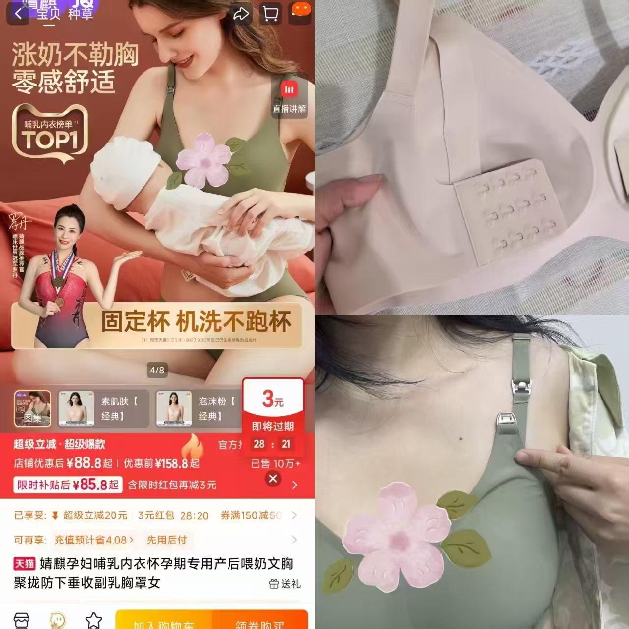婧麒月子帽/发带 19.9元,婧麒孕妇哺R内衣2件装 88.8元 - 86线报 婧麒月子帽/发带 19.9元,婧麒孕妇哺R内衣2件装 88.8元 - 86线报