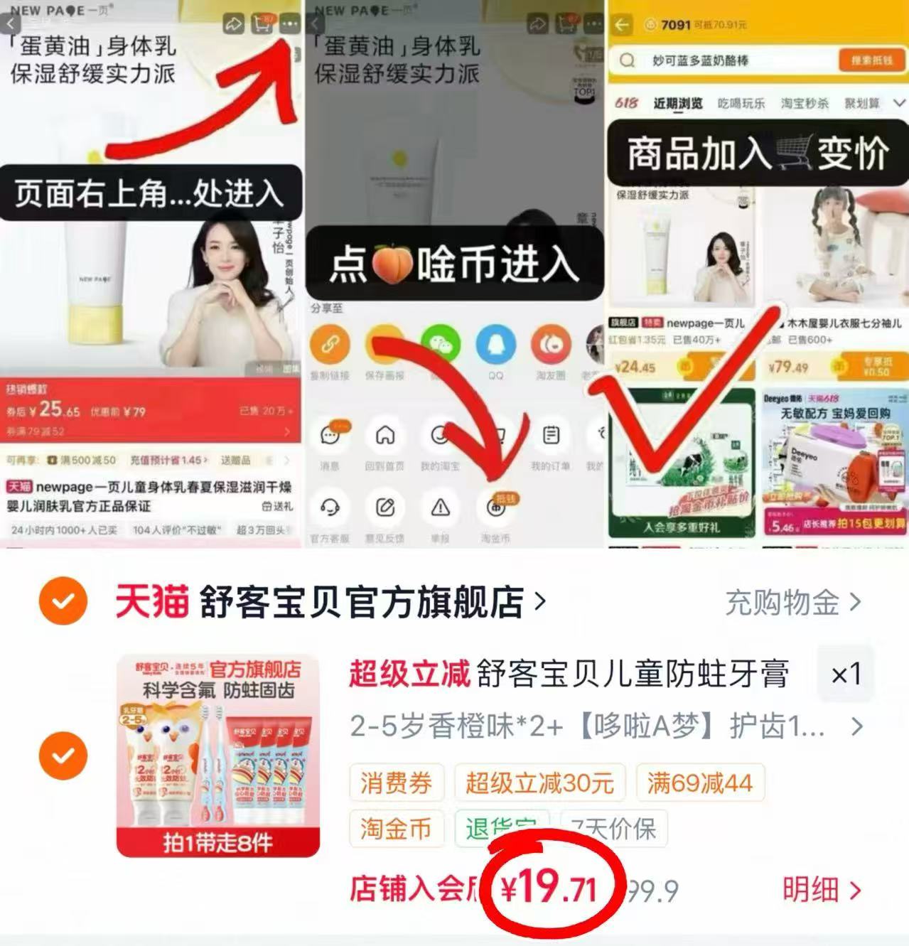 舒客宝贝牙膏组合8件套牙刷2支+牙膏6支 19.7元 - 86线报