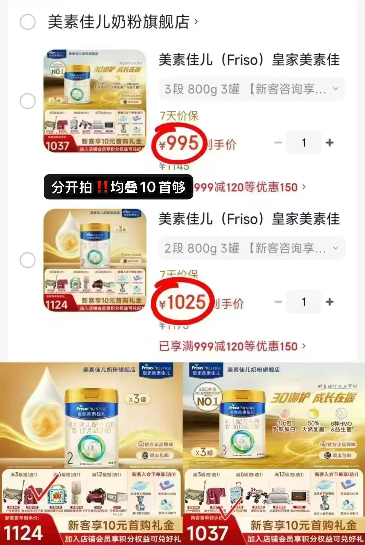 皇家美素佳儿奶粉3段800g拍1件共3罐 995元 - 86线报 皇家美素佳儿奶粉3段800g拍1件共3罐 995元 - 86线报